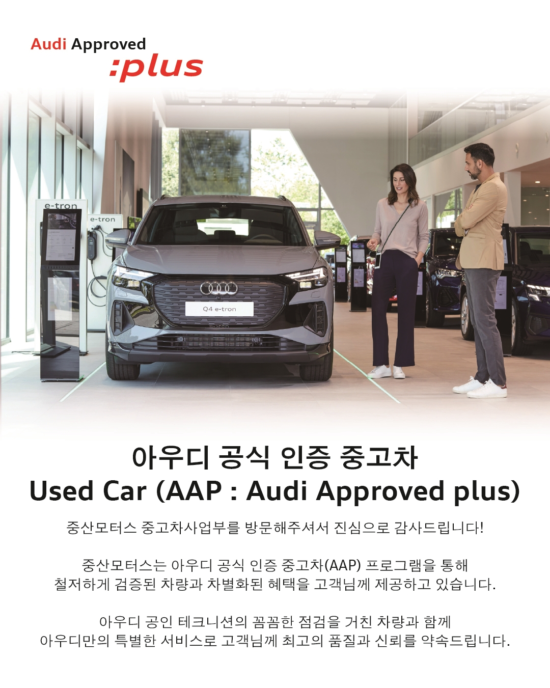 중산모터스 아우디 인증중고차 전주전시장 대표 이미지