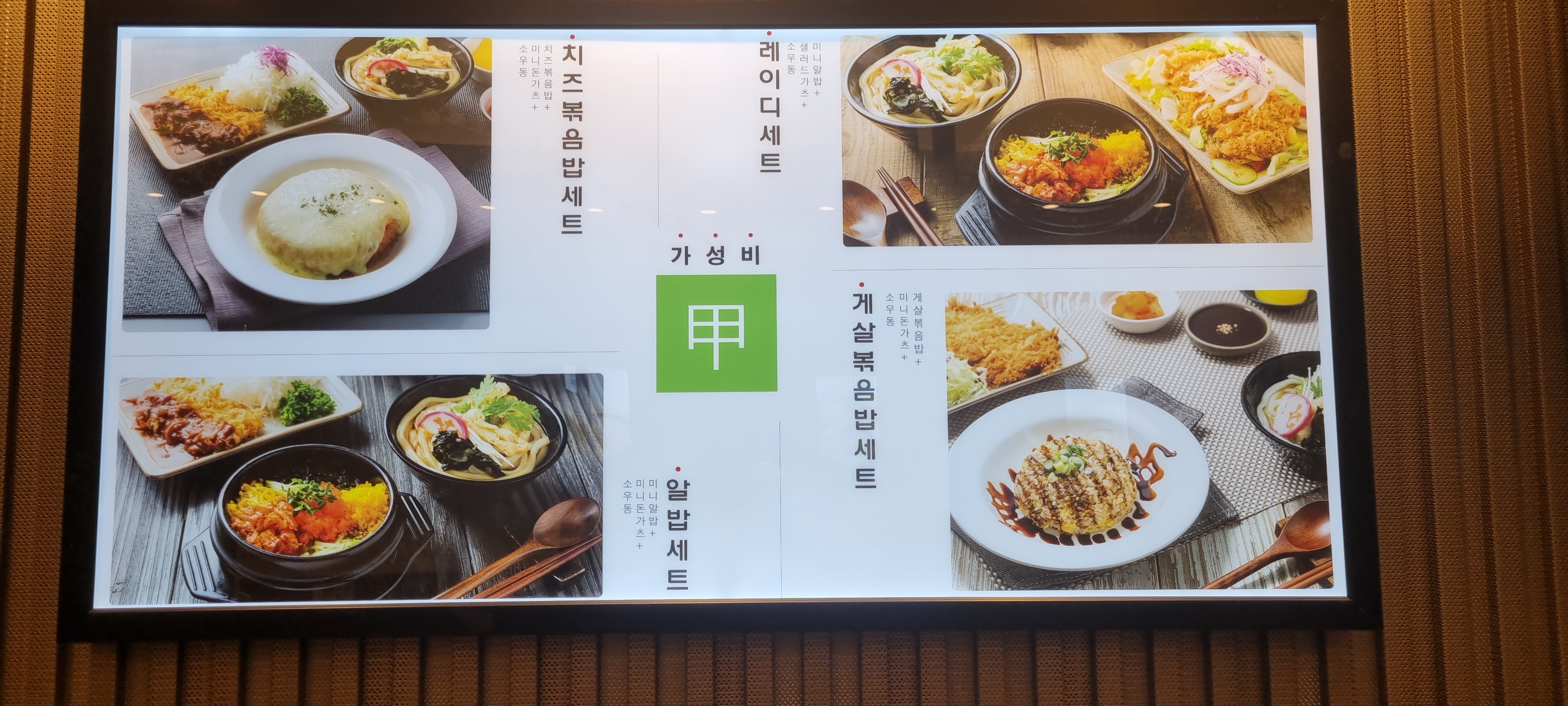 가츠몽 둔촌포레온점
