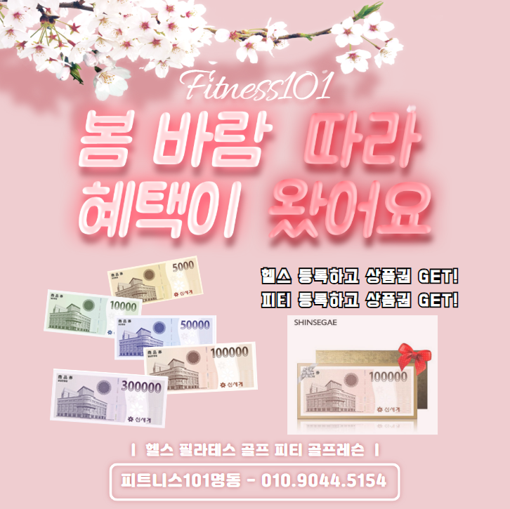 FITNESS101 명동점 대표 이미지