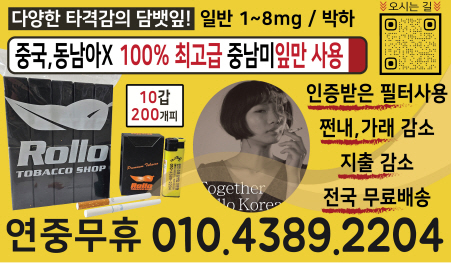 천연수제담뱃잎전문점