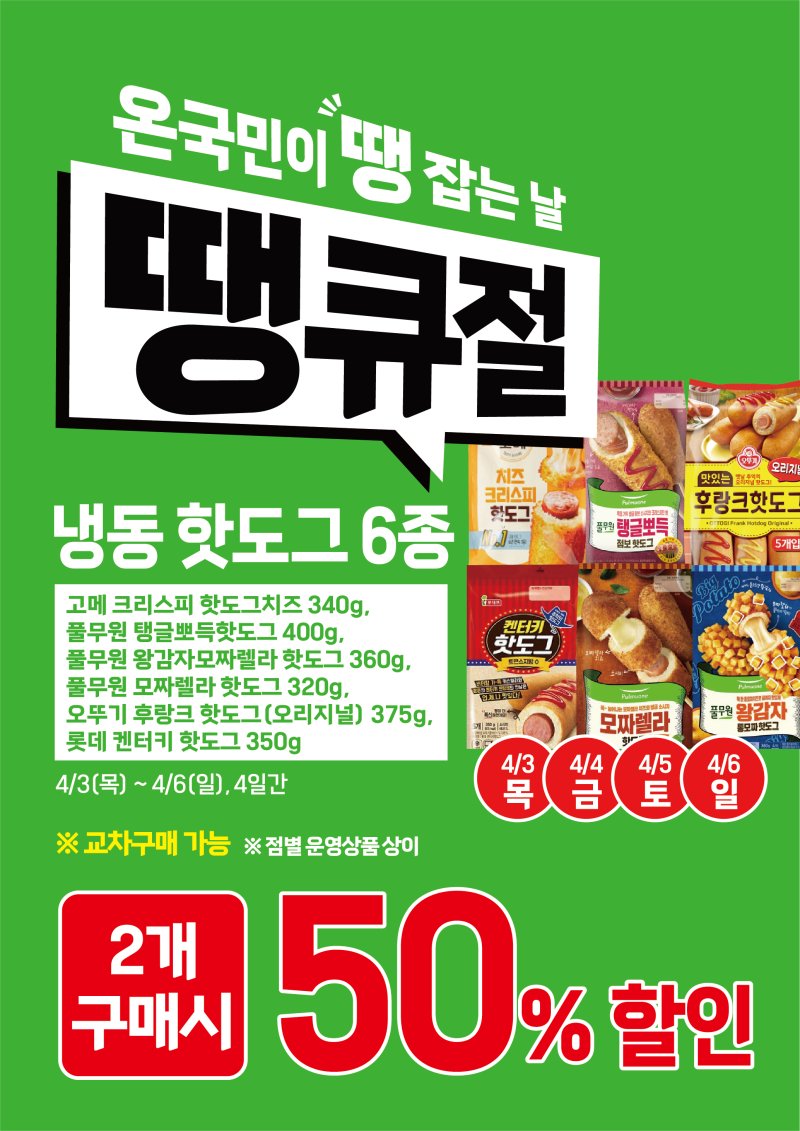 롯데슈퍼 율량점