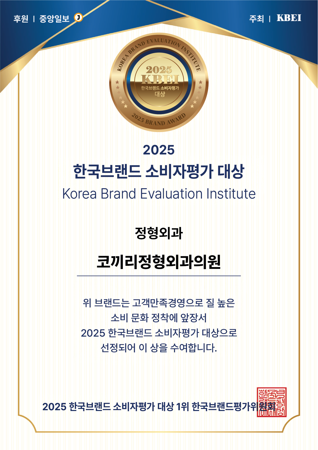 코끼리정형외과의원 대표 이미지