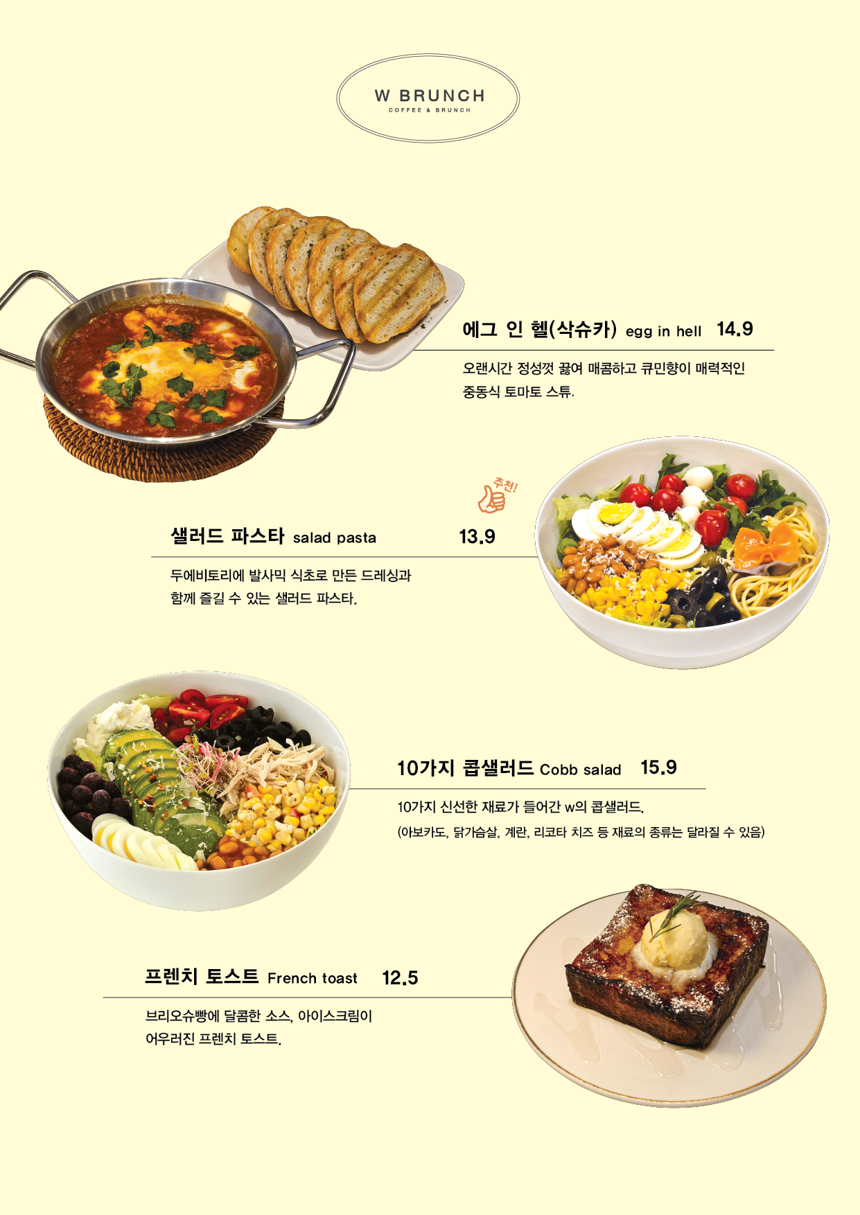더블유브런치 내부 또는 관련 모습