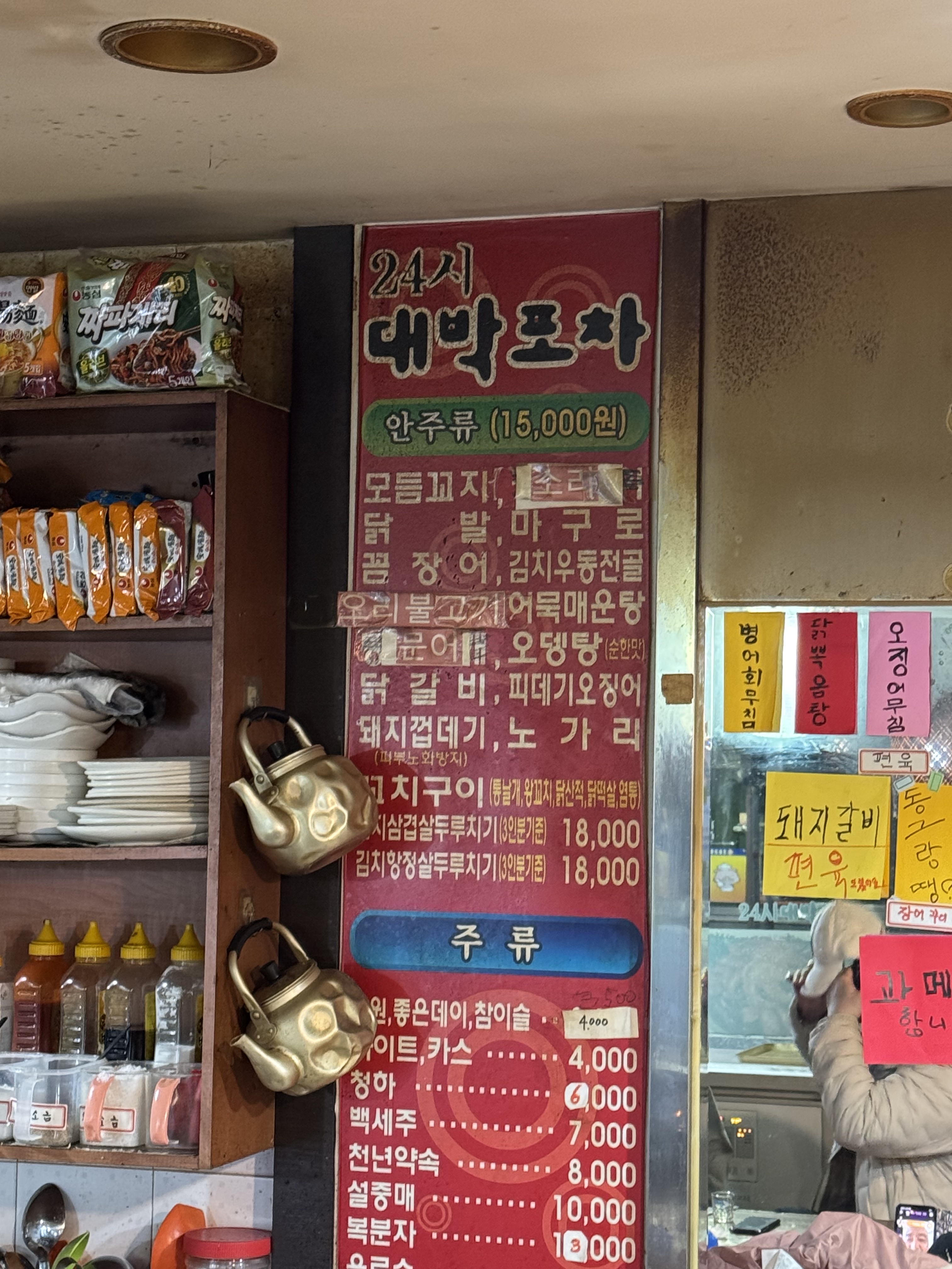 대박포차