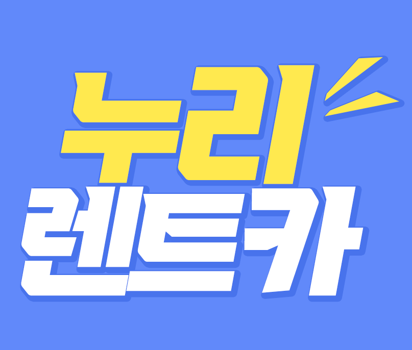 누리 광주서구영업소 대표 이미지