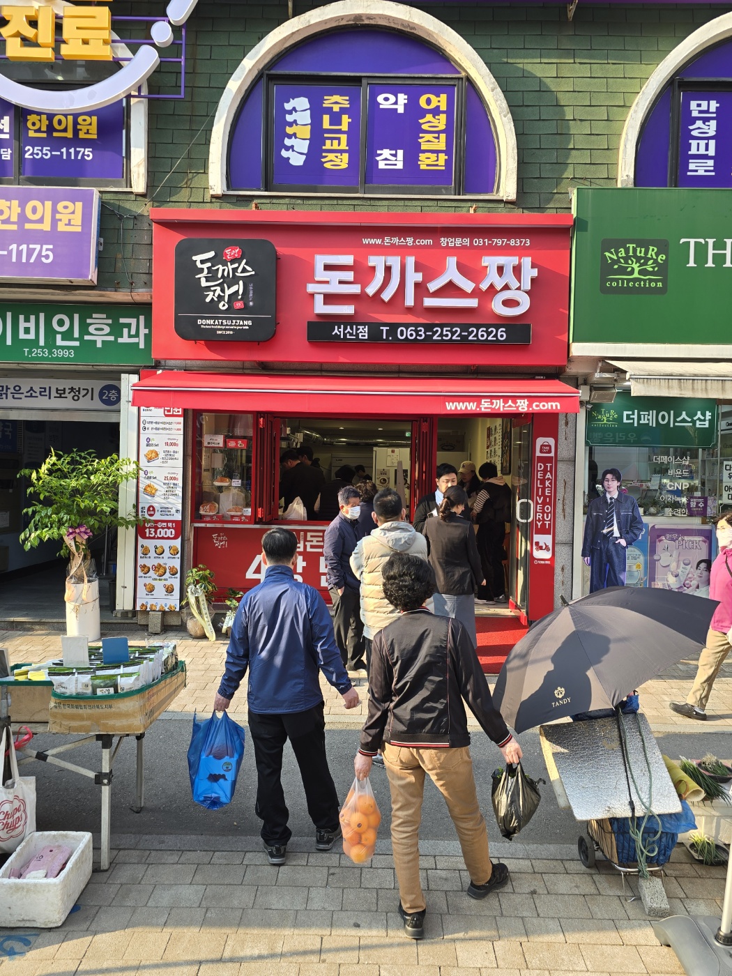 돈까스짱 서신점