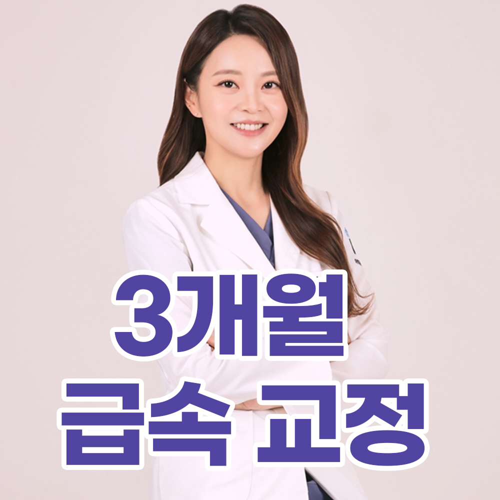 아이디문정치과의원 전경