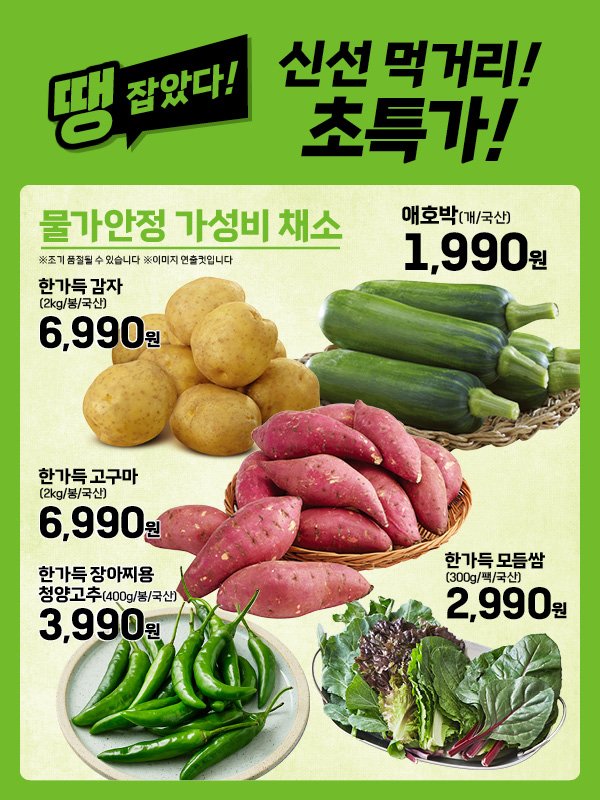 롯데슈퍼 율량점