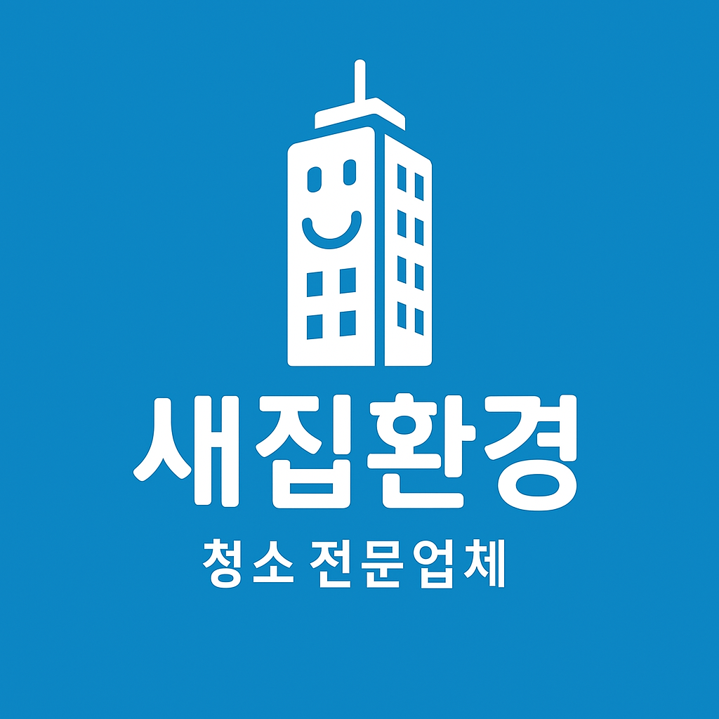 사무실청소상가청소정기청소 대표 이미지
