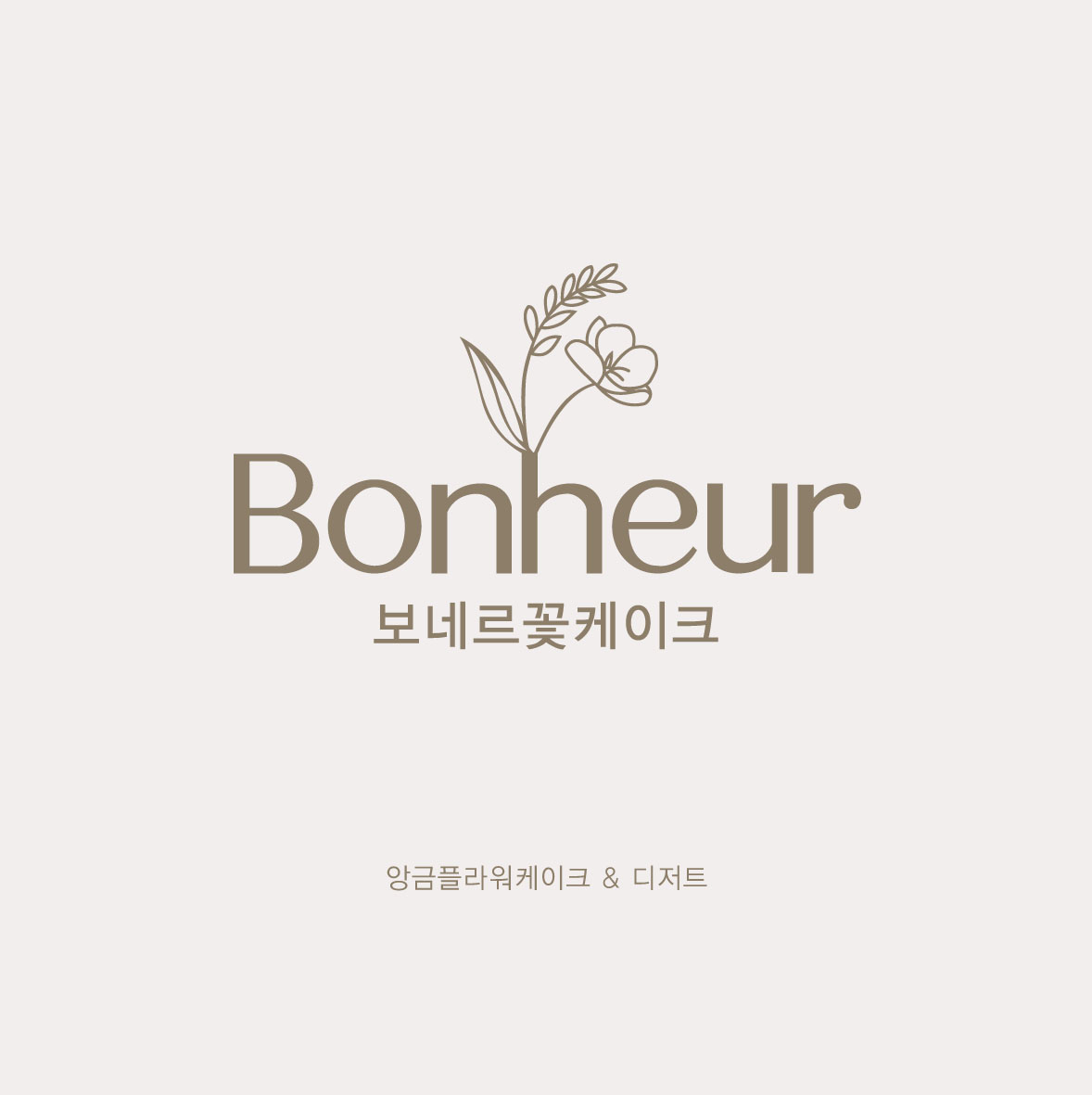 보네르꽃케이크