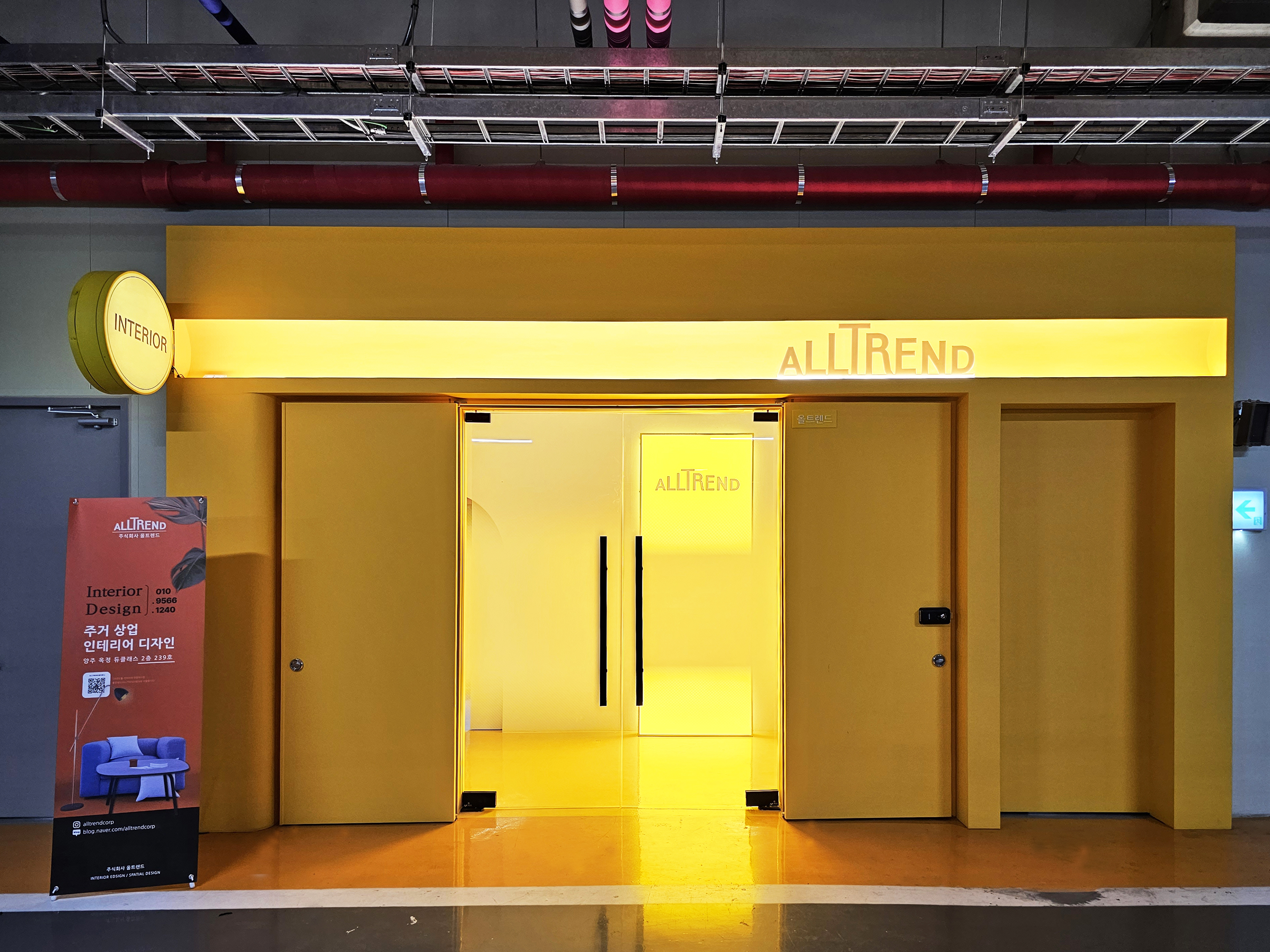 올트렌드 대표 이미지