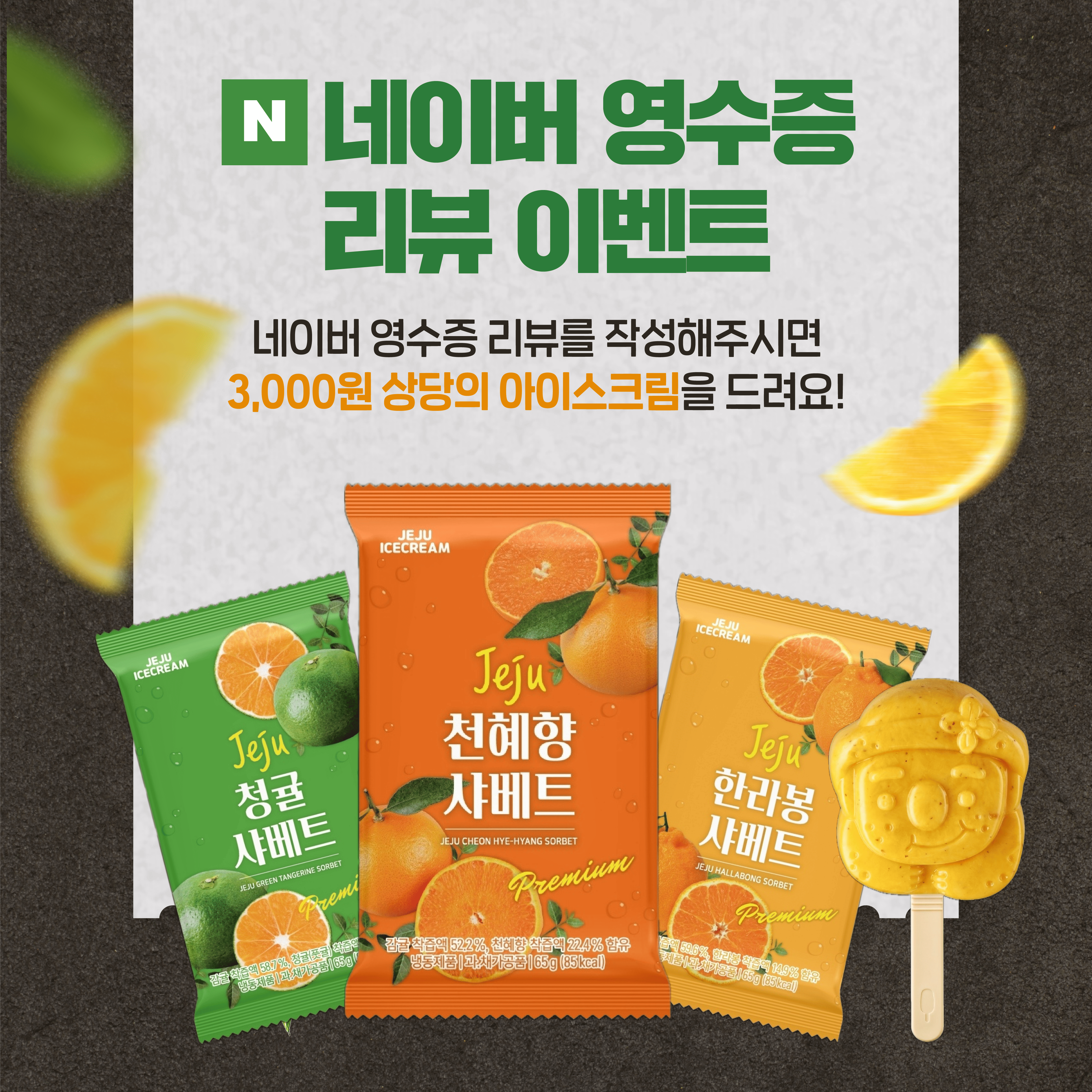 소플러스 제주공항점