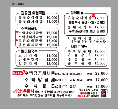 수백당세종