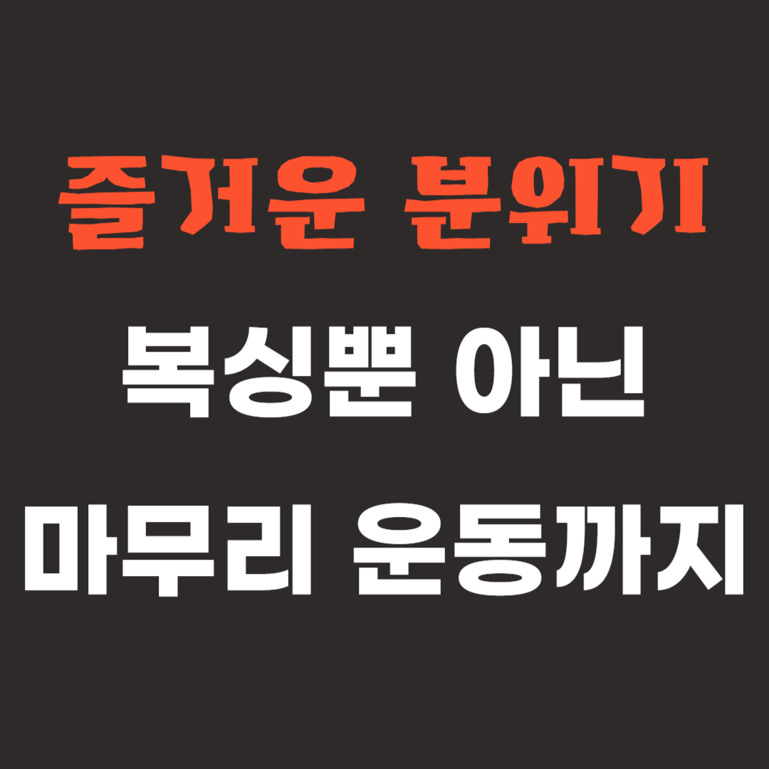 경기도 용인시 기흥구 복싱체육관 복싱스테이 내부 모습 4
