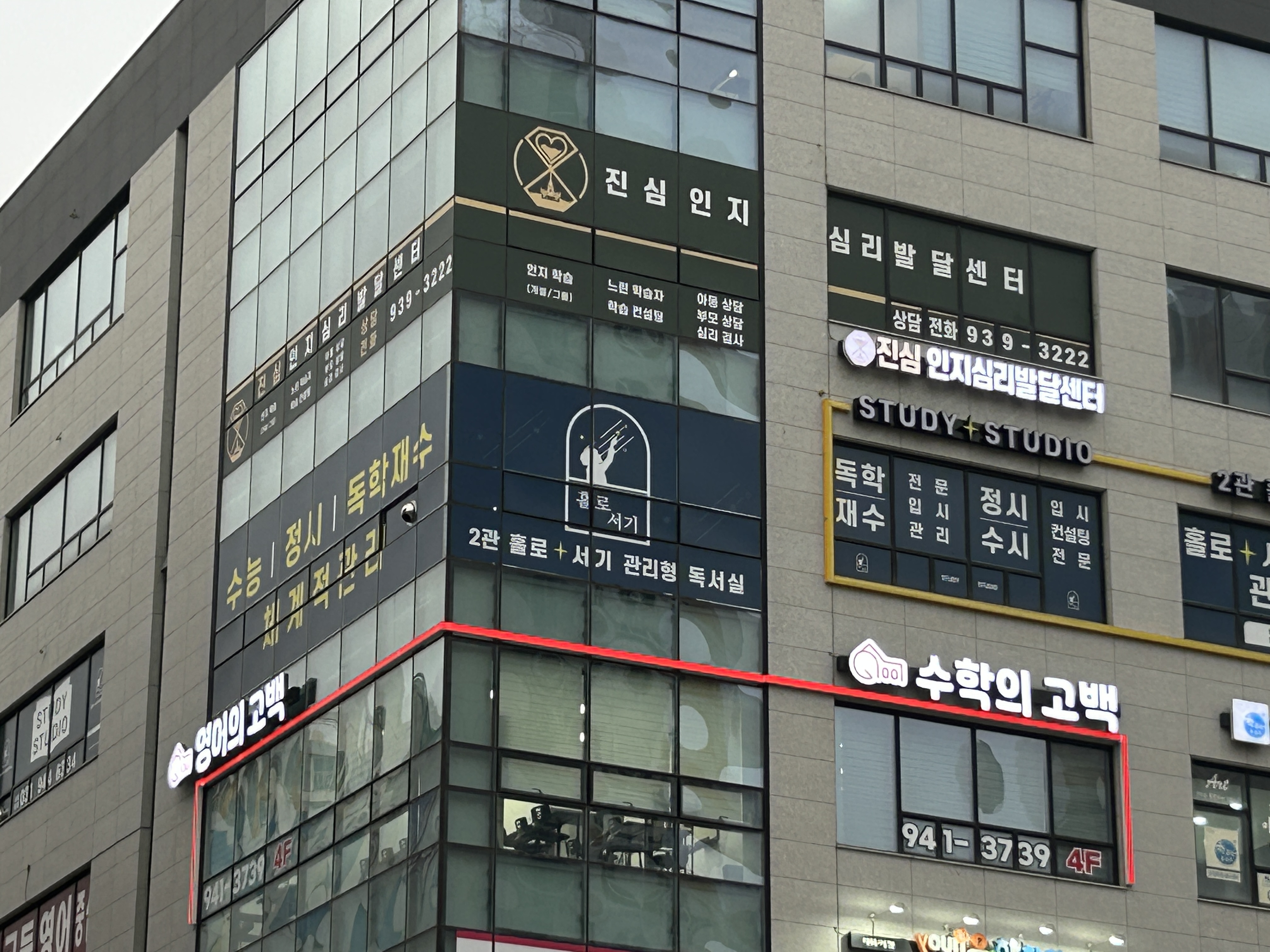 수학의고백 영어의고백 학원 운정
