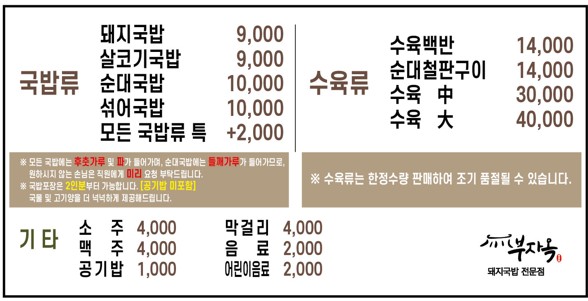 부자옥