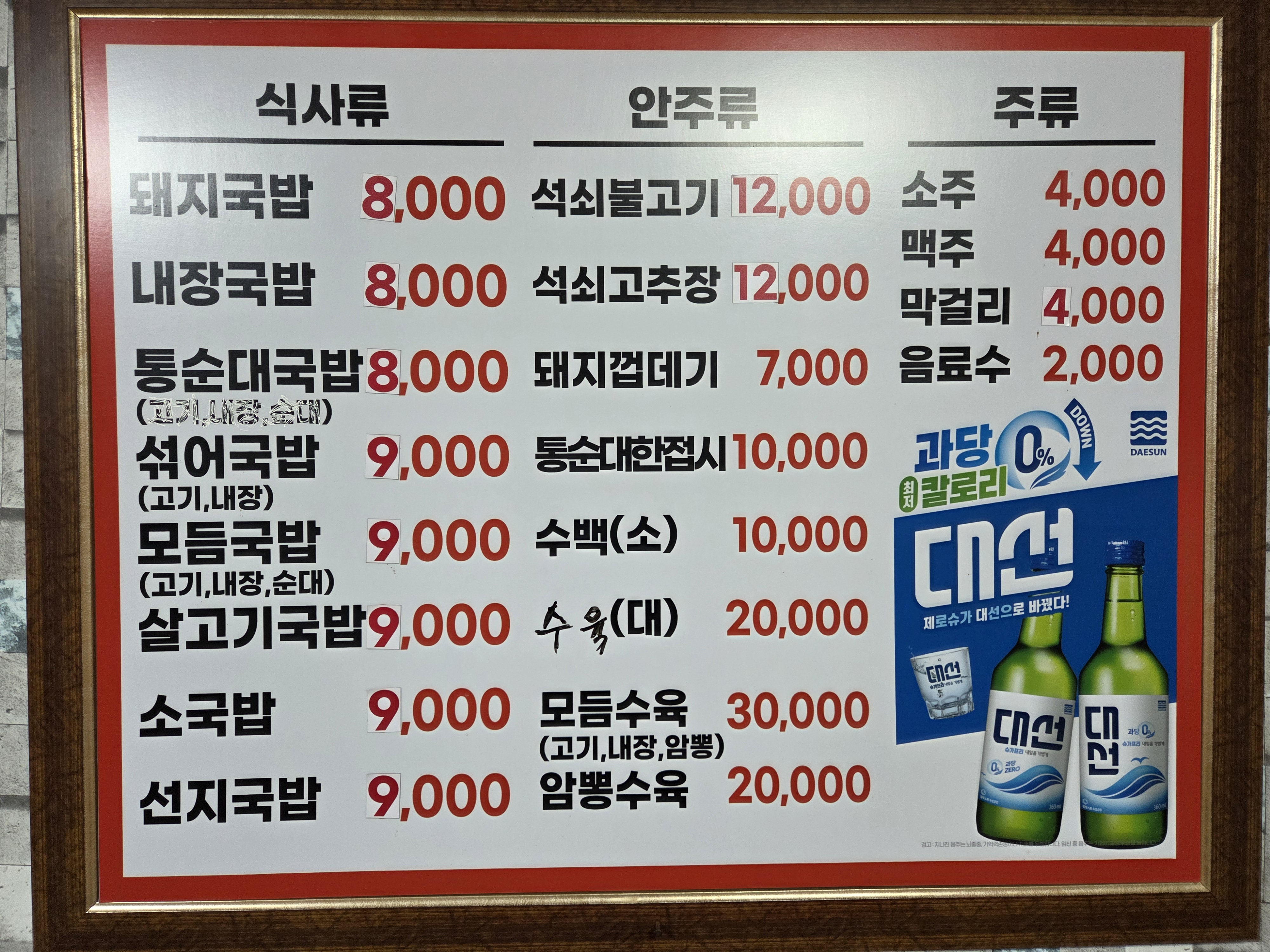 풍전석쇠불고기