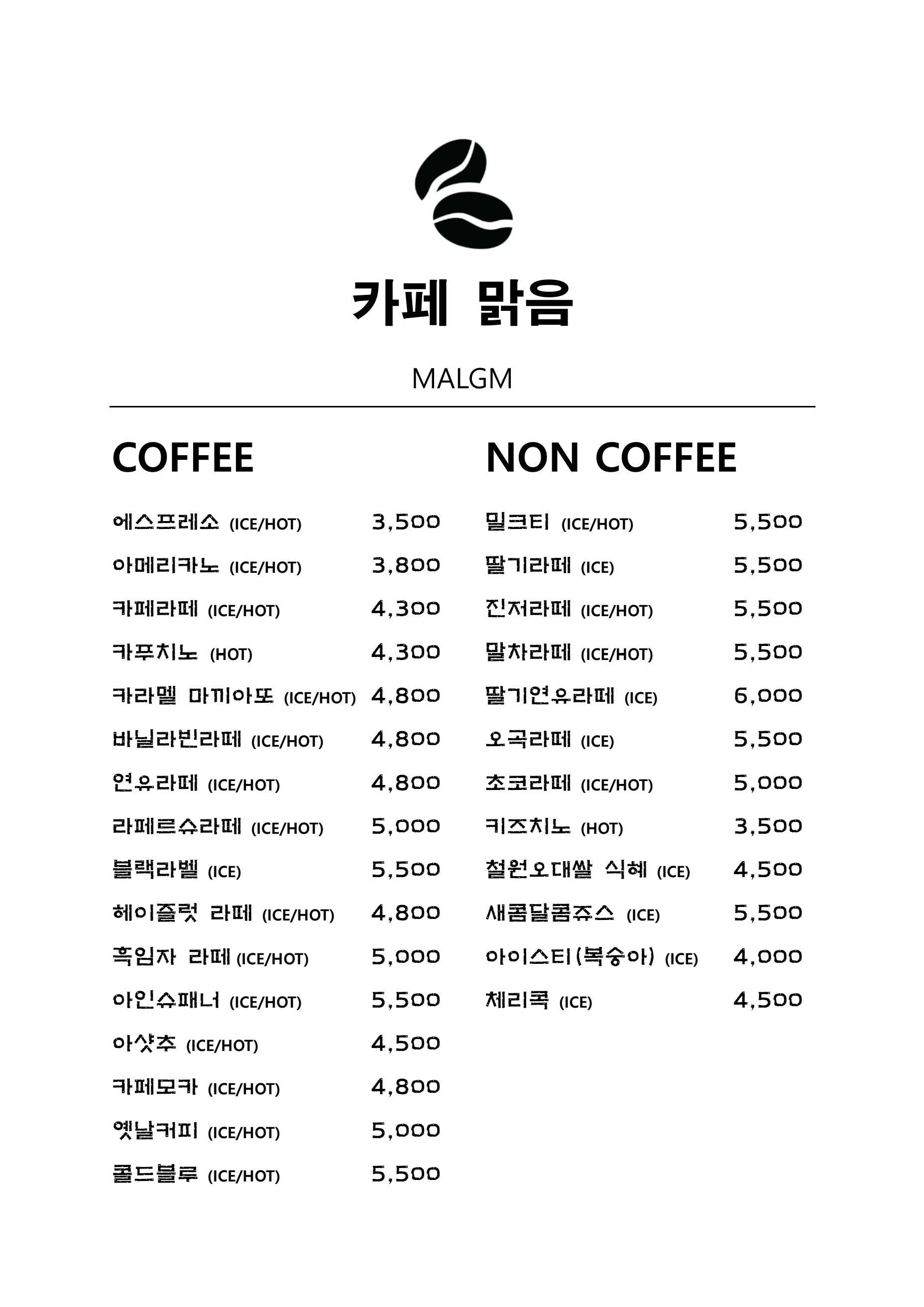 카페맑음