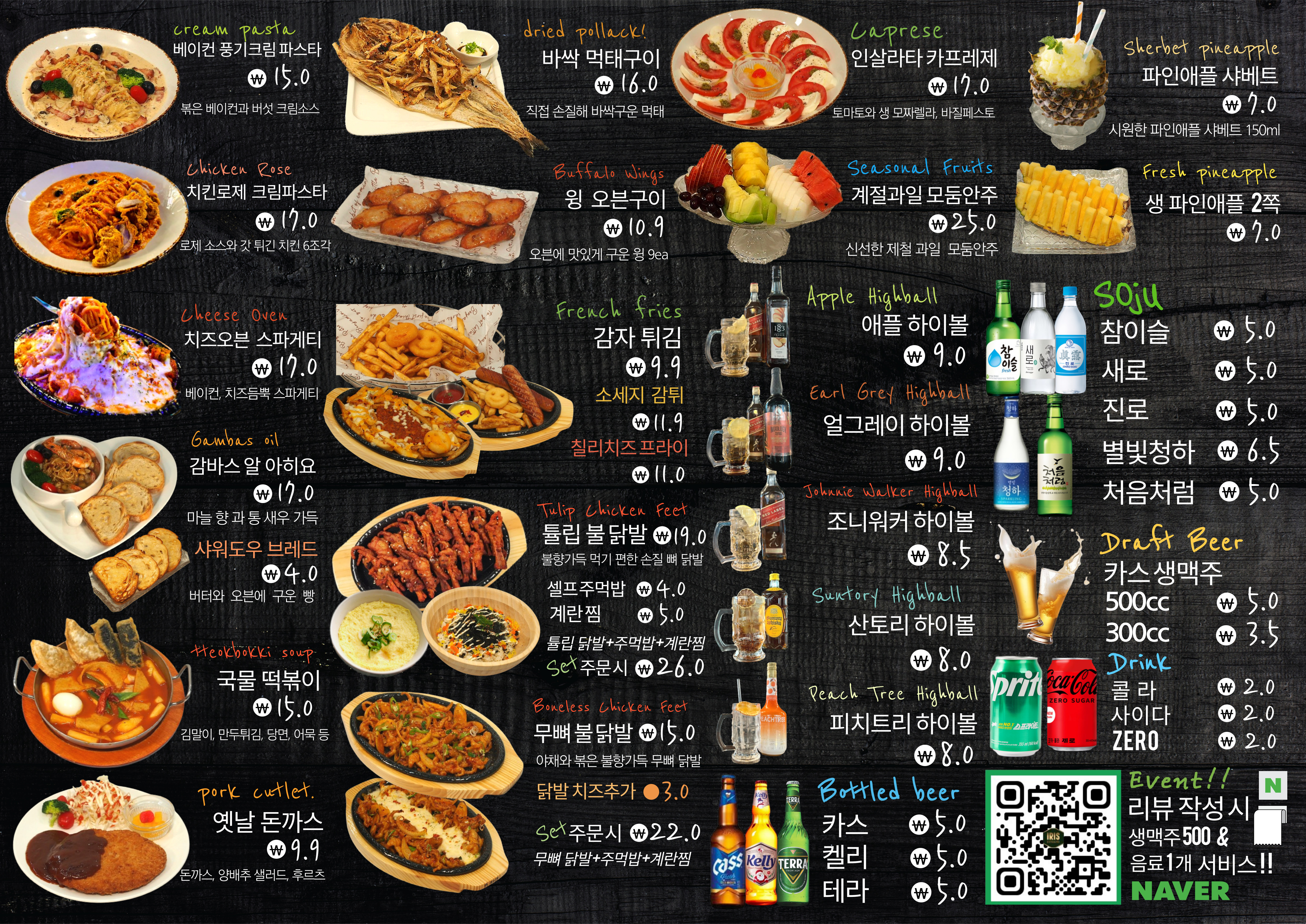 이리스 펍