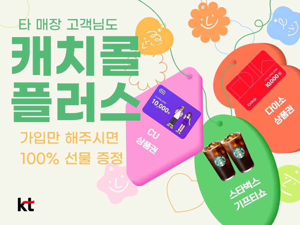 KT 유진정보통신 옥계점