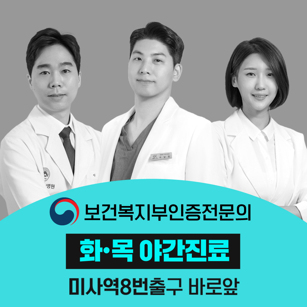 서울아산OK치과의원 미사하남
