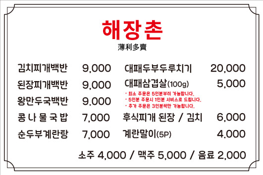 진영 해장촌