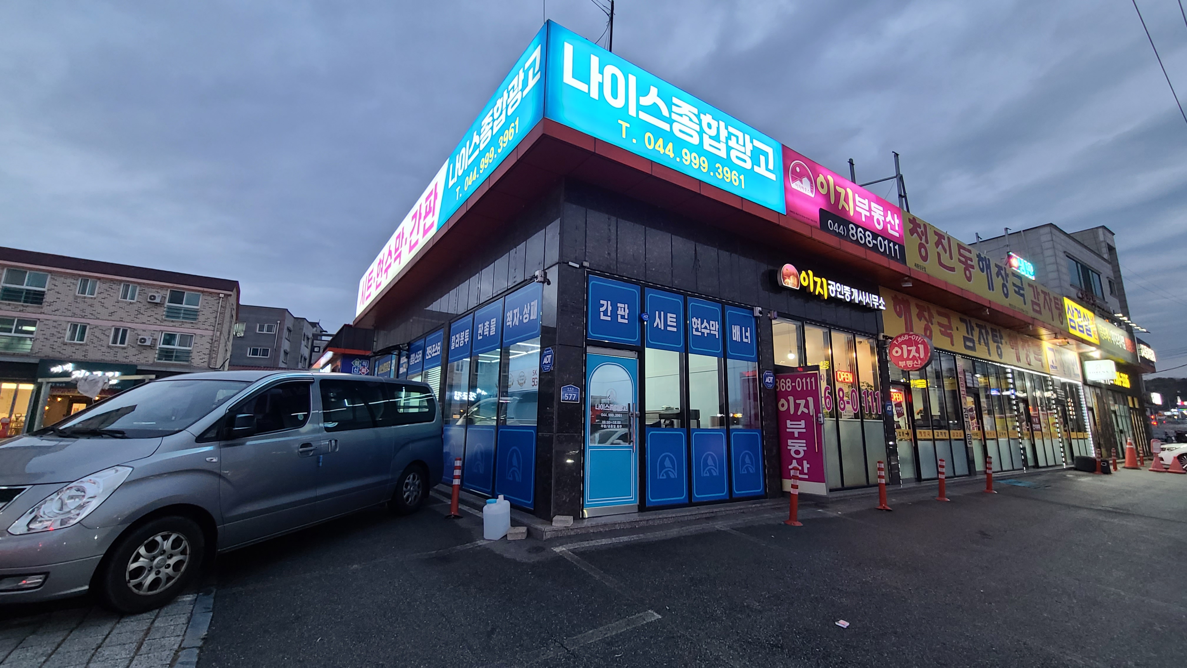나이스애드