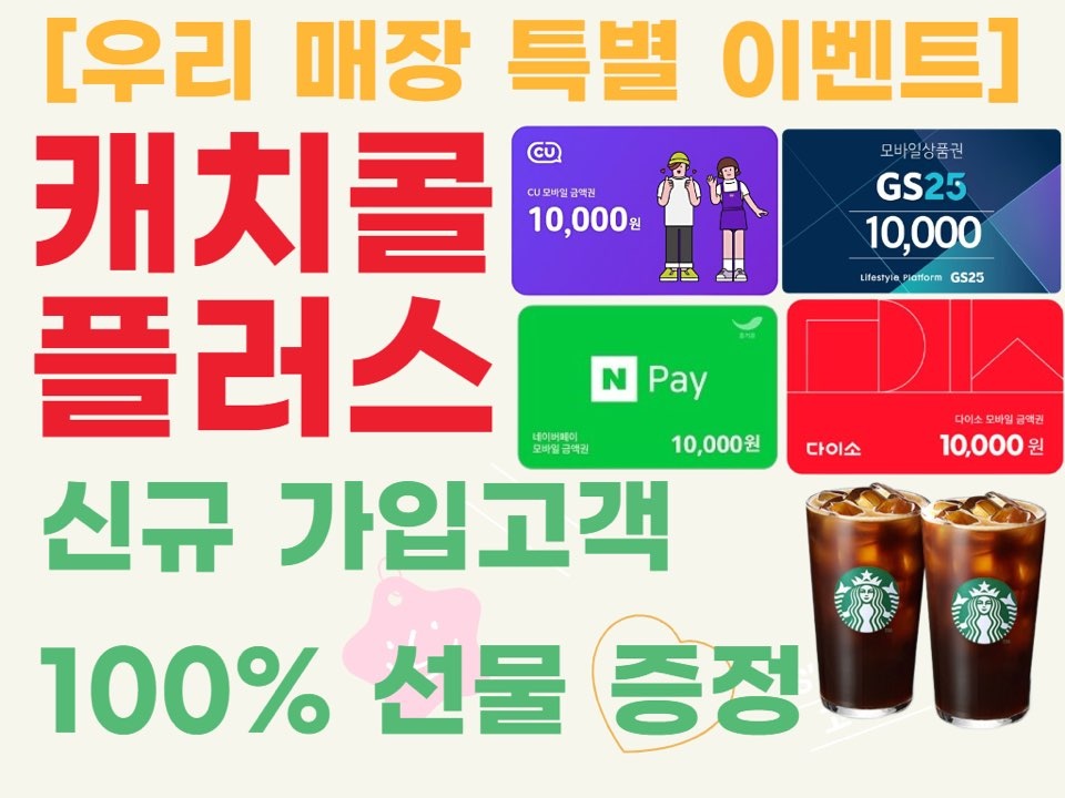 KT 유진정보통신 옥계점