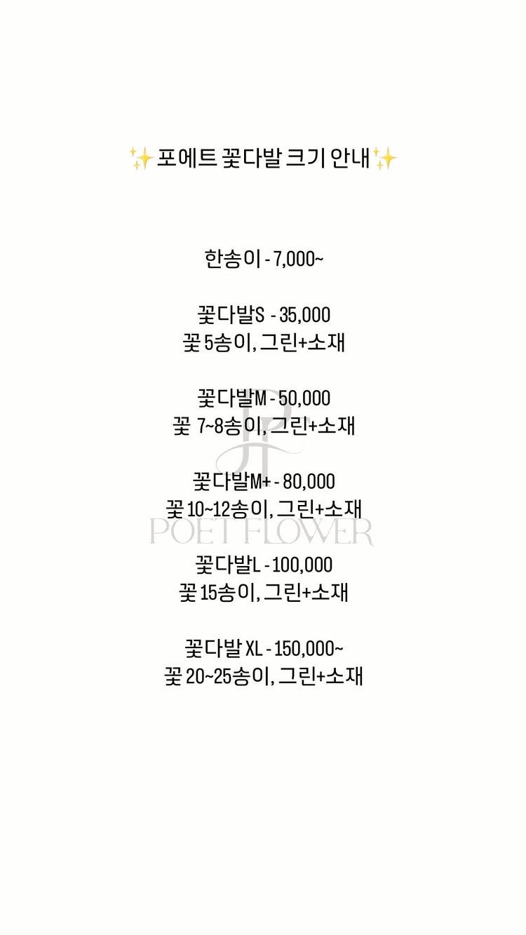 포에트플라워