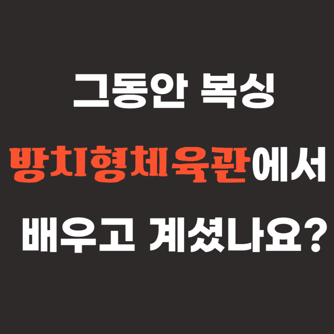 경기도 용인시 기흥구 복싱체육관 복싱스테이 내부 모습 2