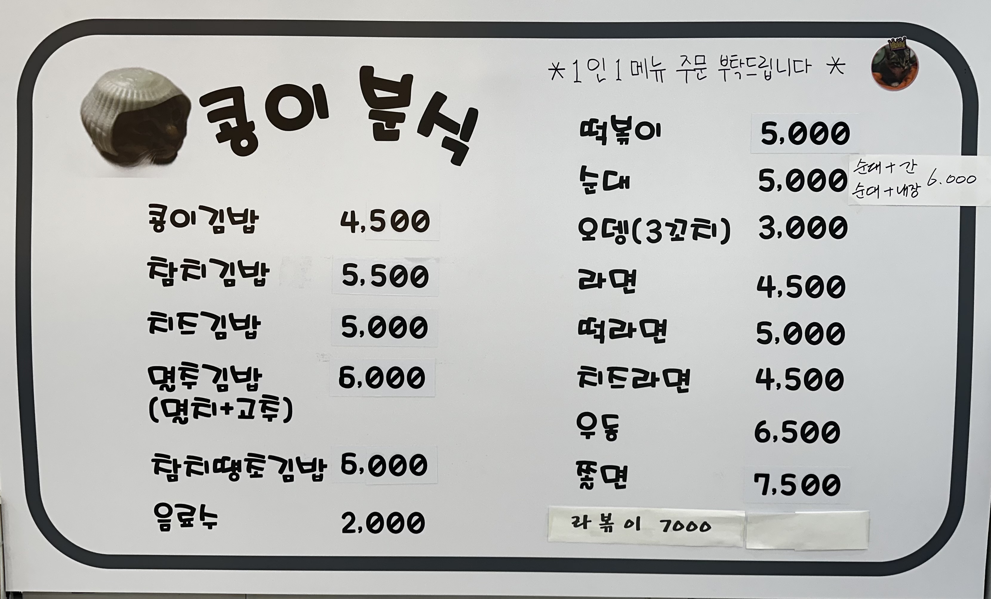 콩이분식