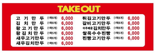 장호덕손만두 대구유가점