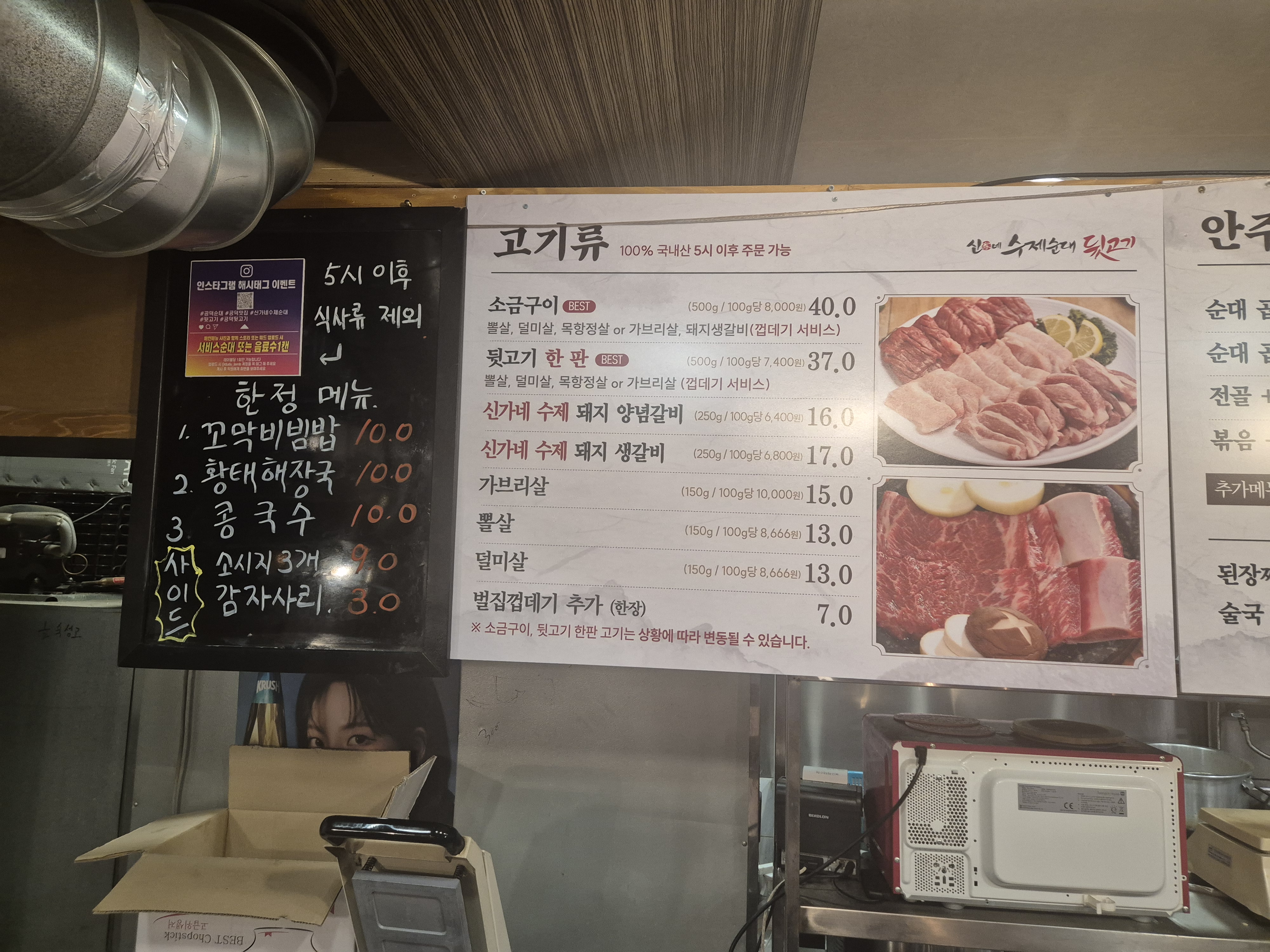 신가네수제순대뒷고기