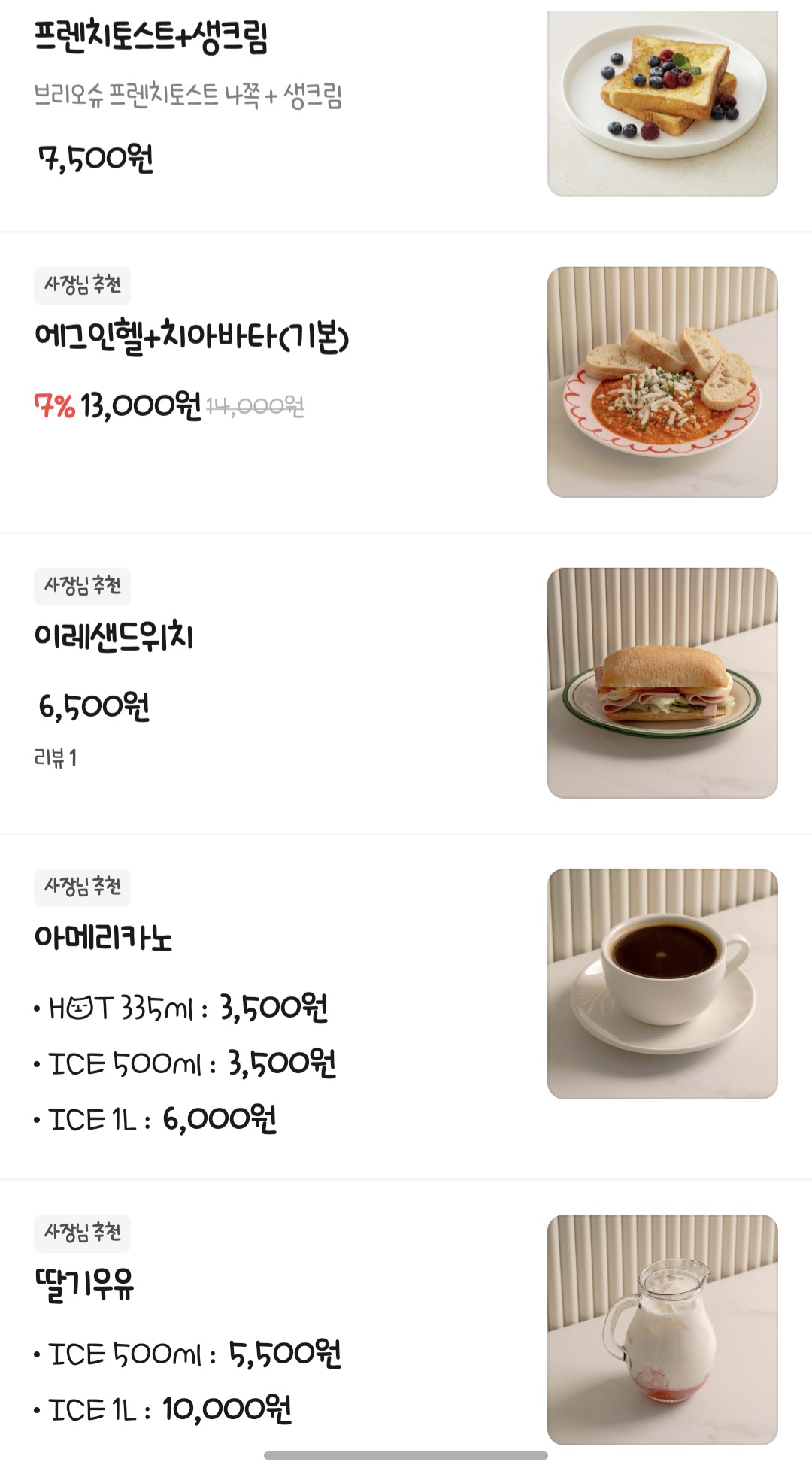베이커리카페 이레