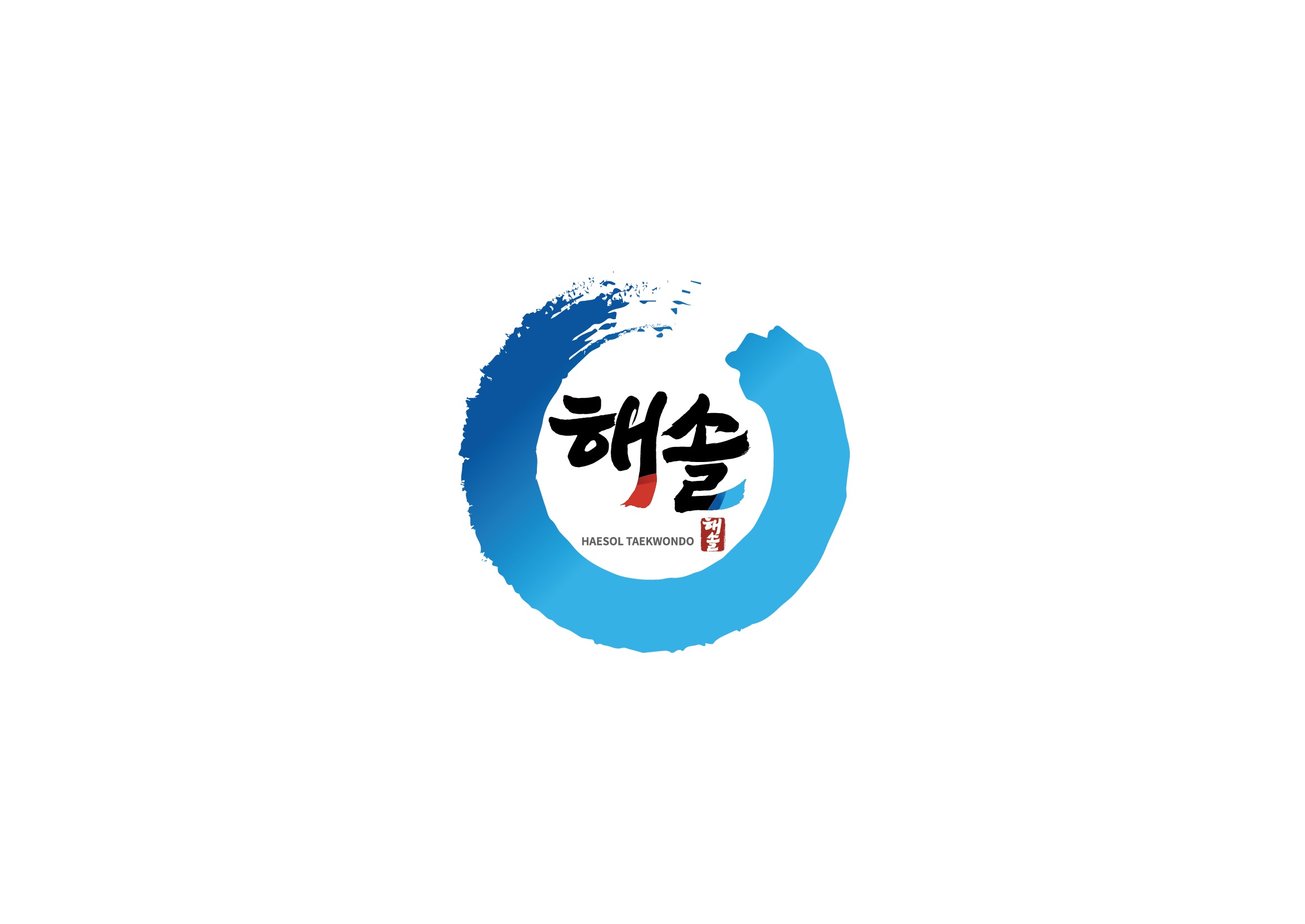 해솔태권도