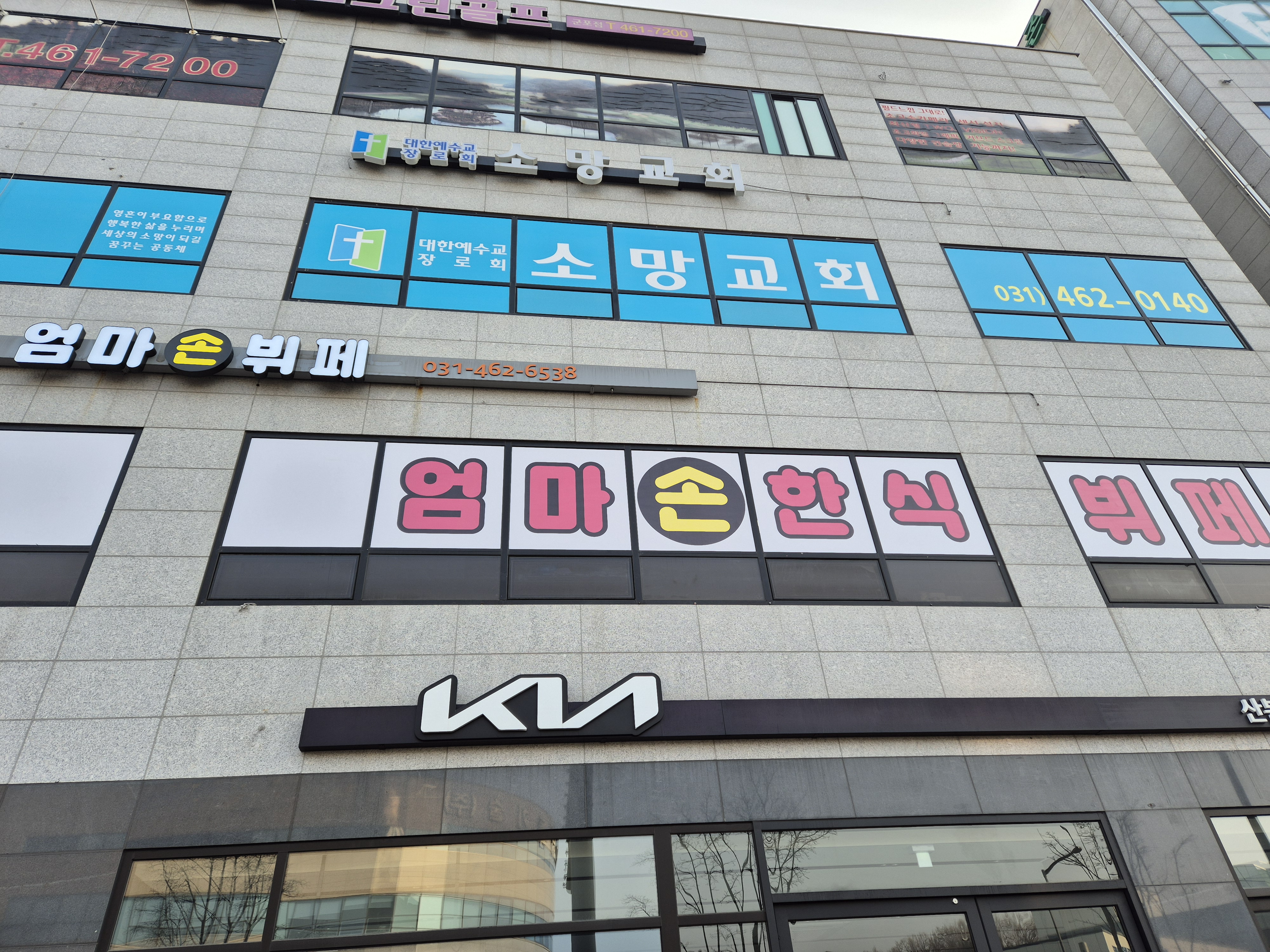 엄마손한식뷔페