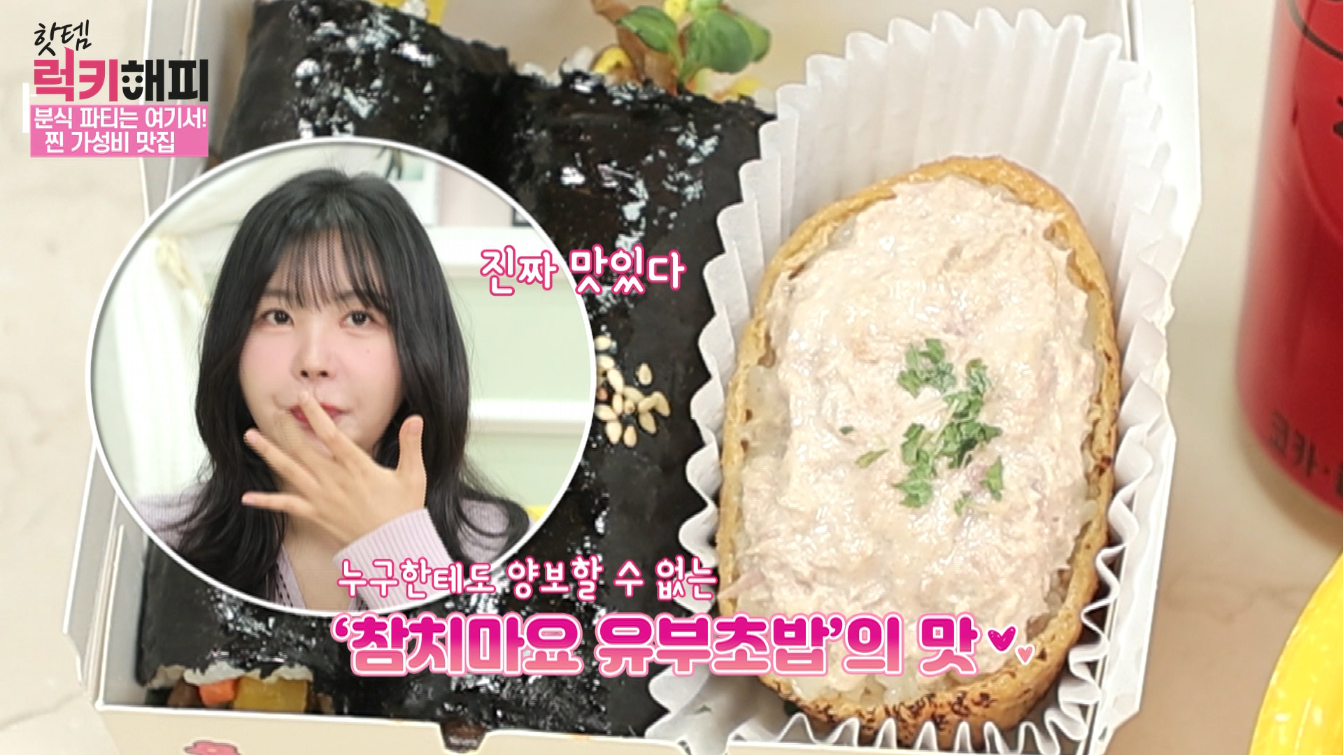 병아리김밥 서산예천점