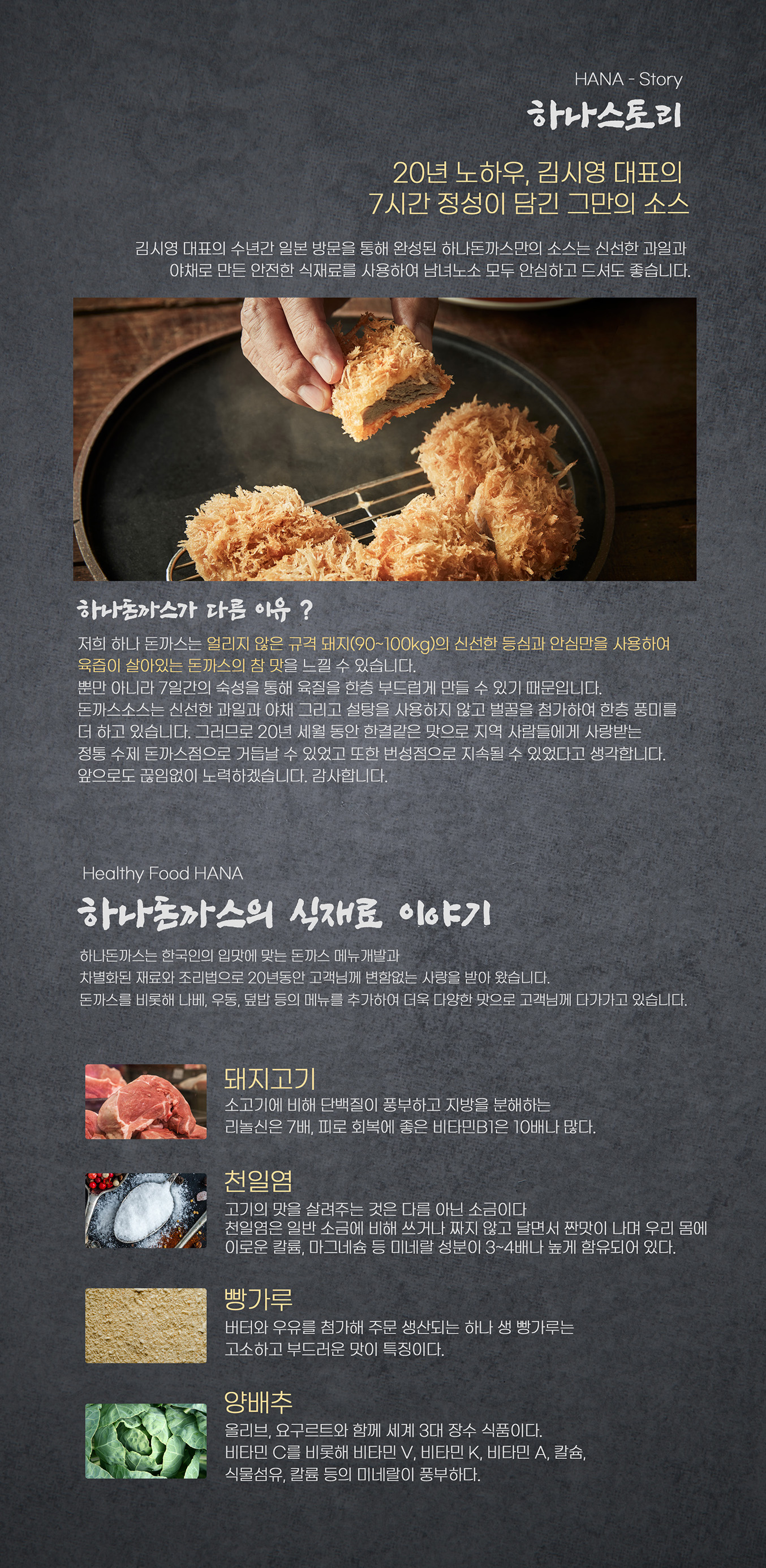 하나돈까스 부산시청점