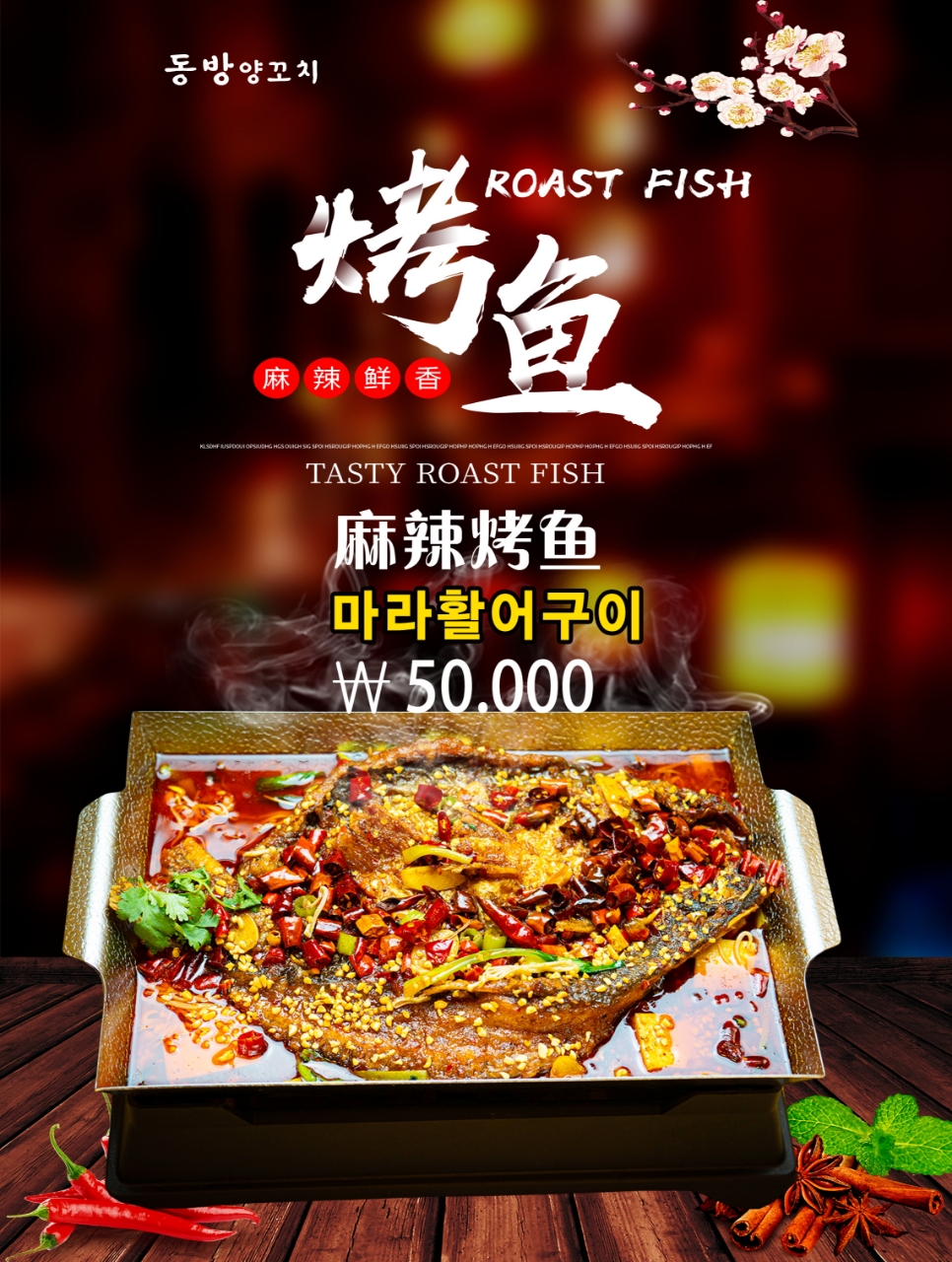 동방양고기숯불구이
