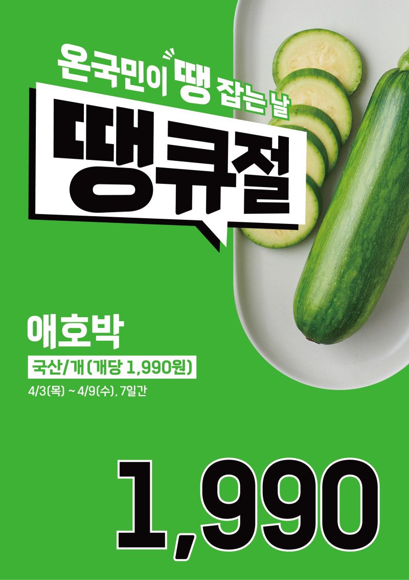 롯데슈퍼 율량점