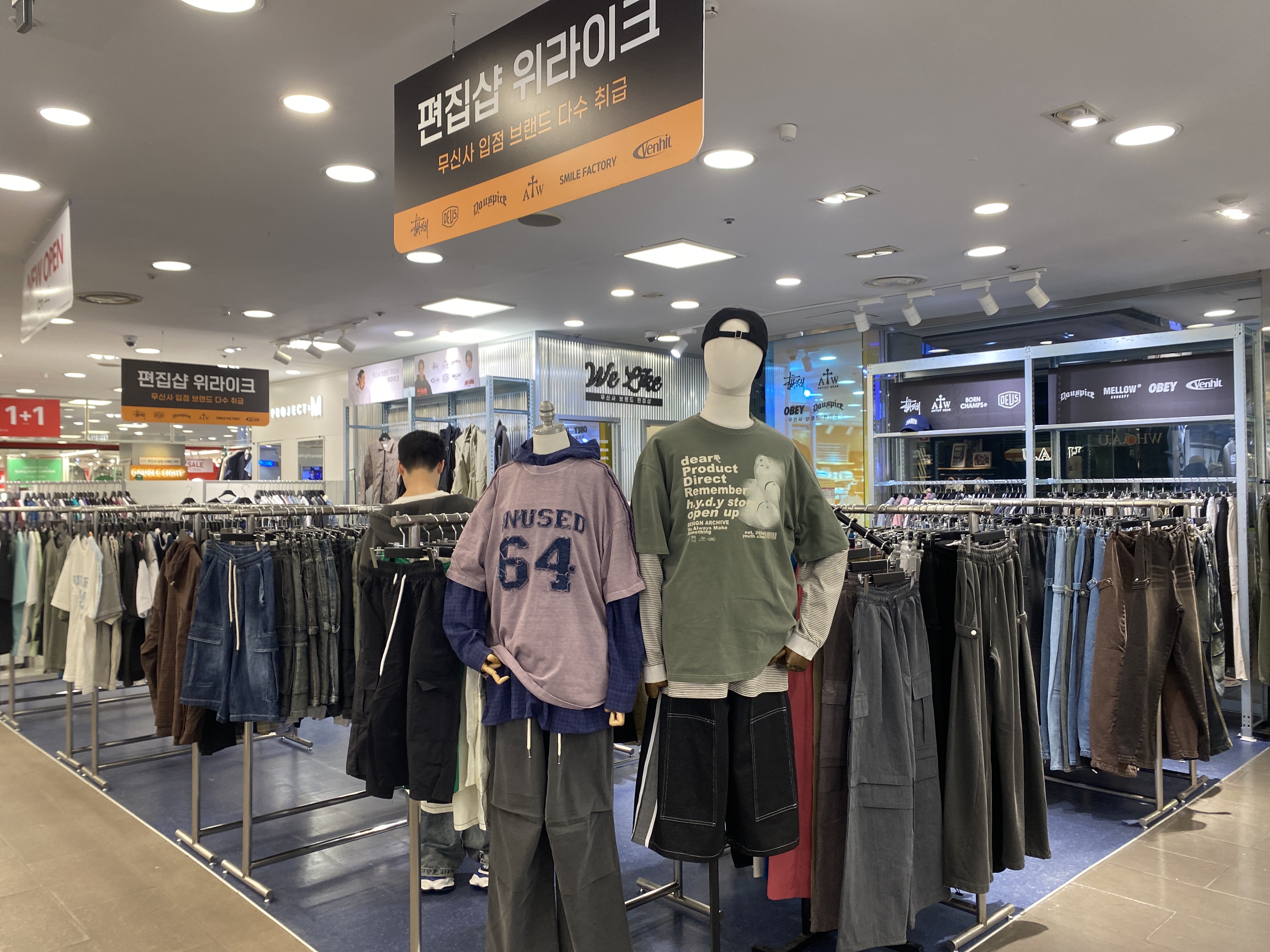 위라이크 2001아울렛 중계점