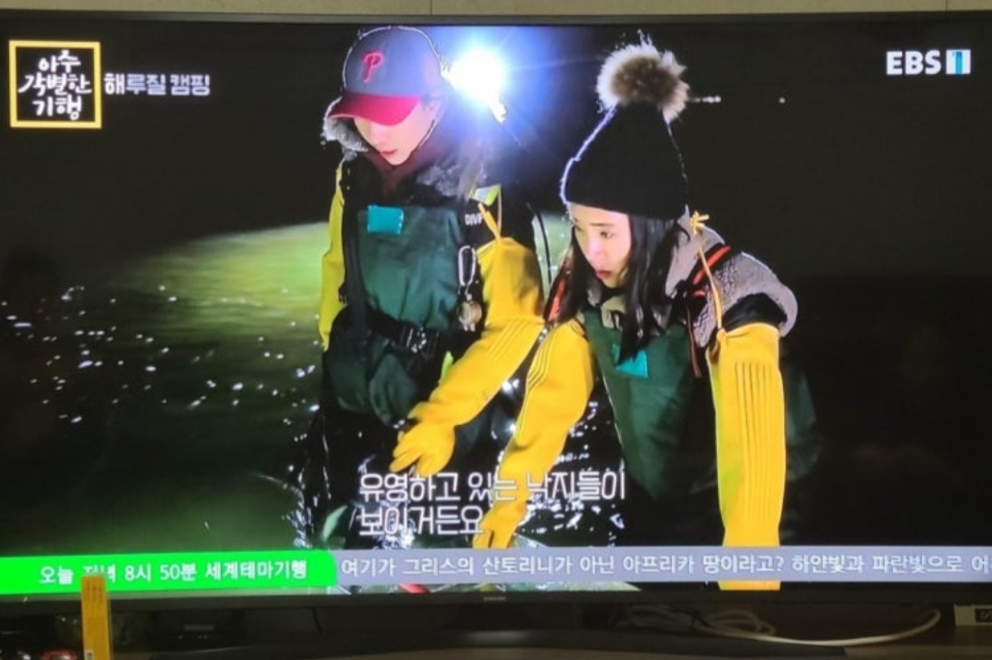 소바추 해루질