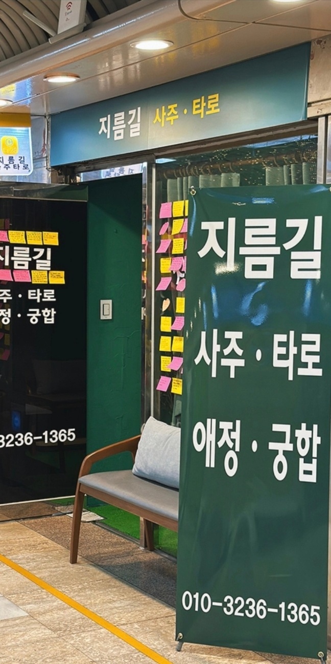 지름길