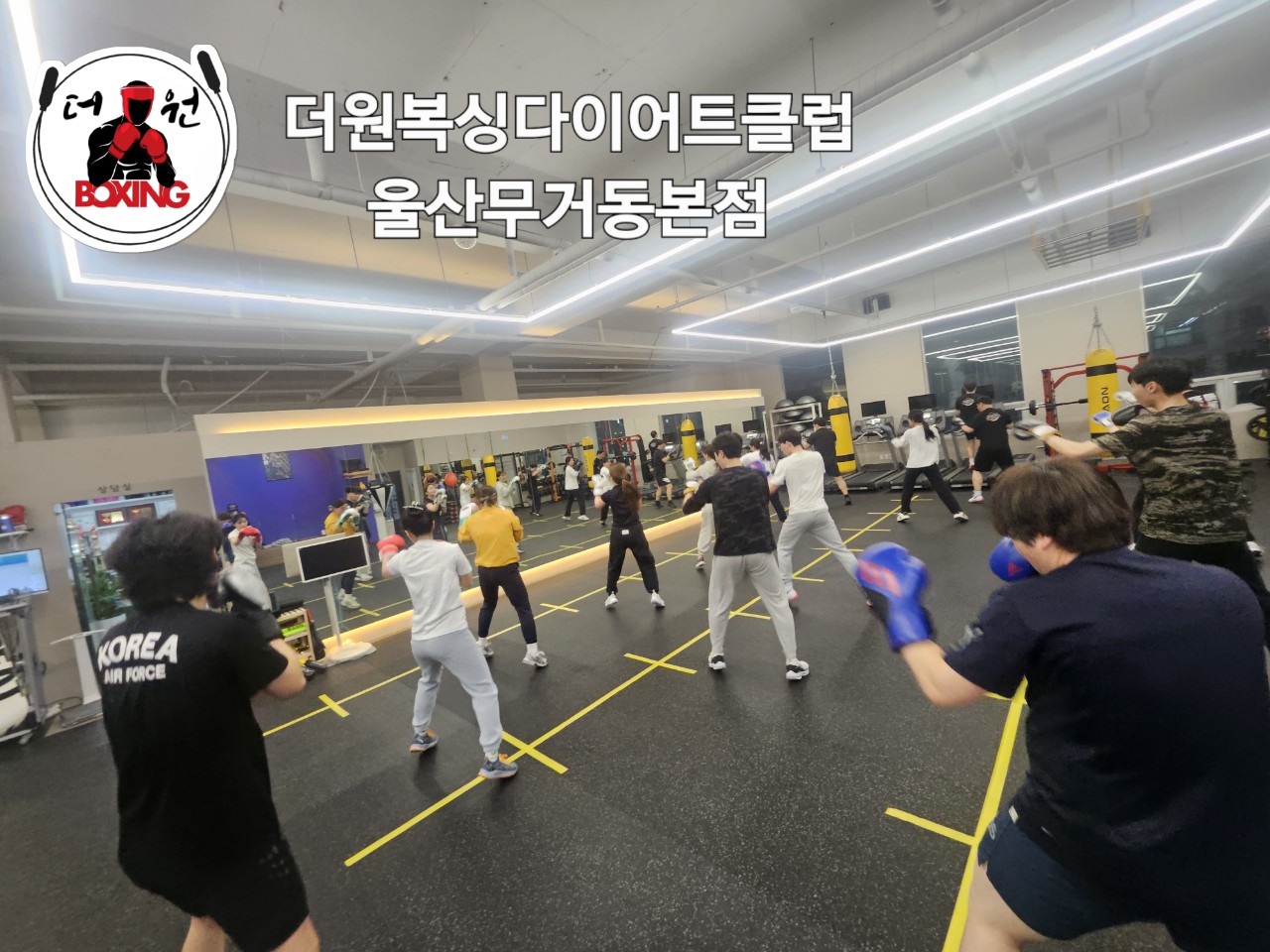 더원복싱다이어트클럽 본점