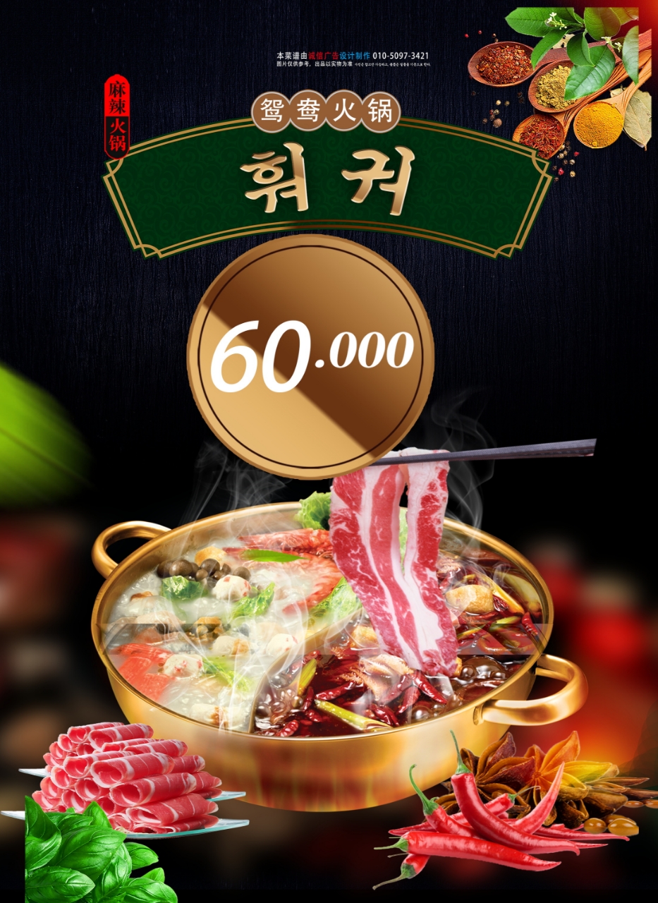 동방양고기숯불구이
