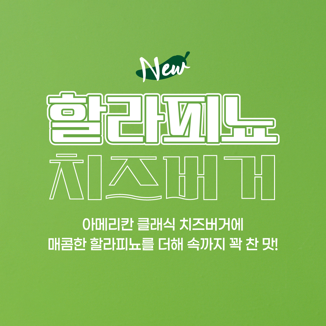 버거리 마포구청역점