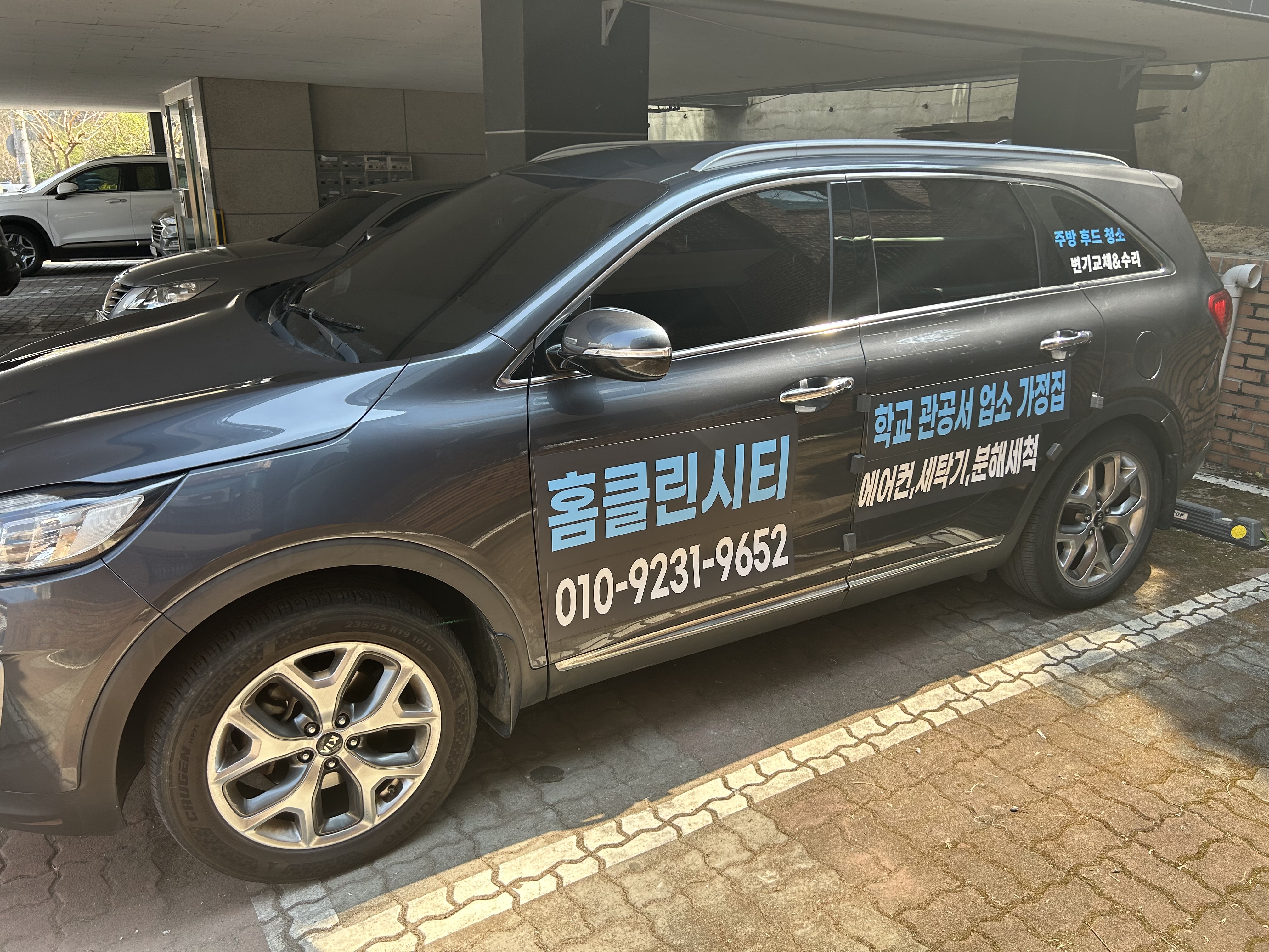 홈클린시티