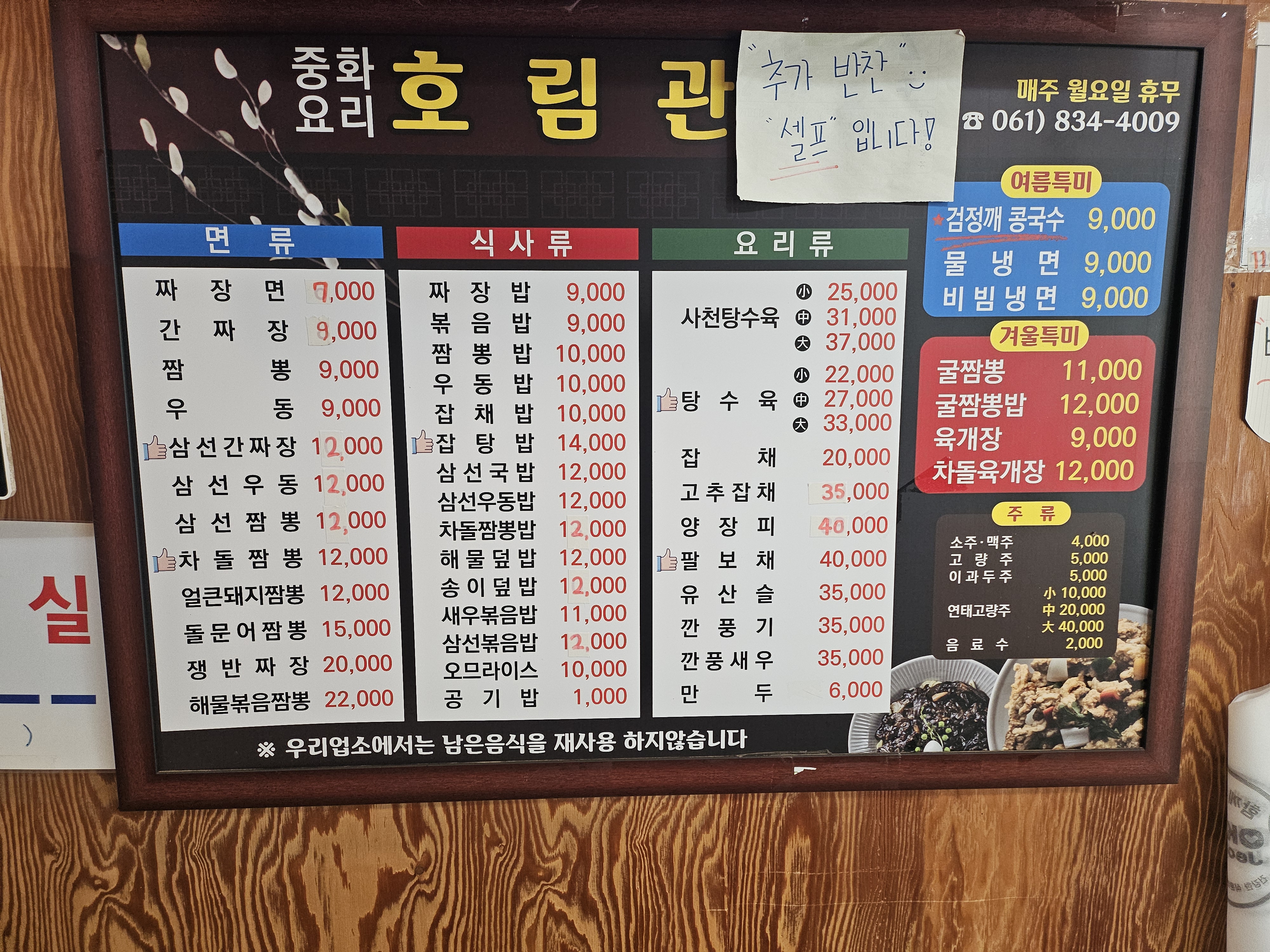 호림관