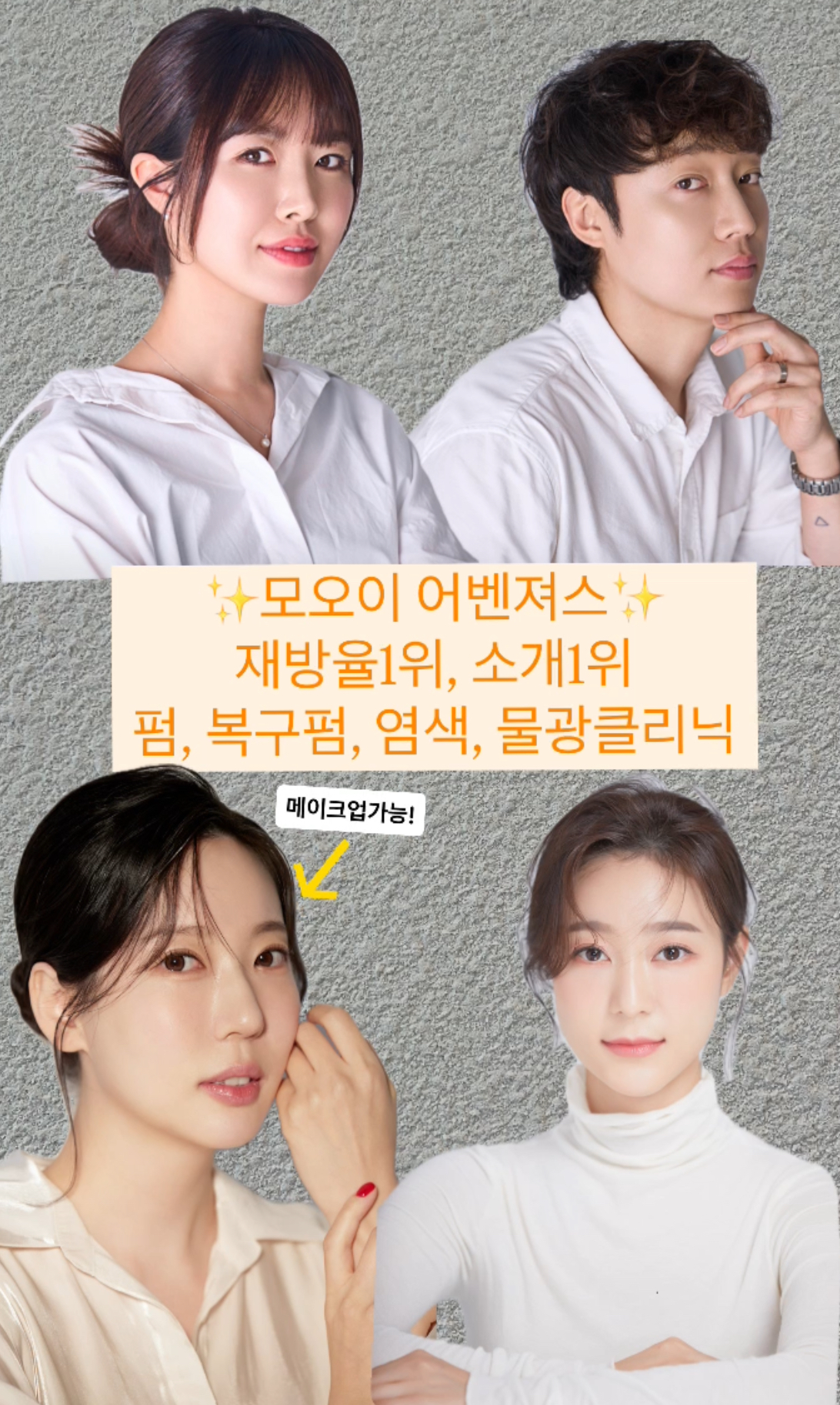 모오이헤어 내부 또는 관련 모습