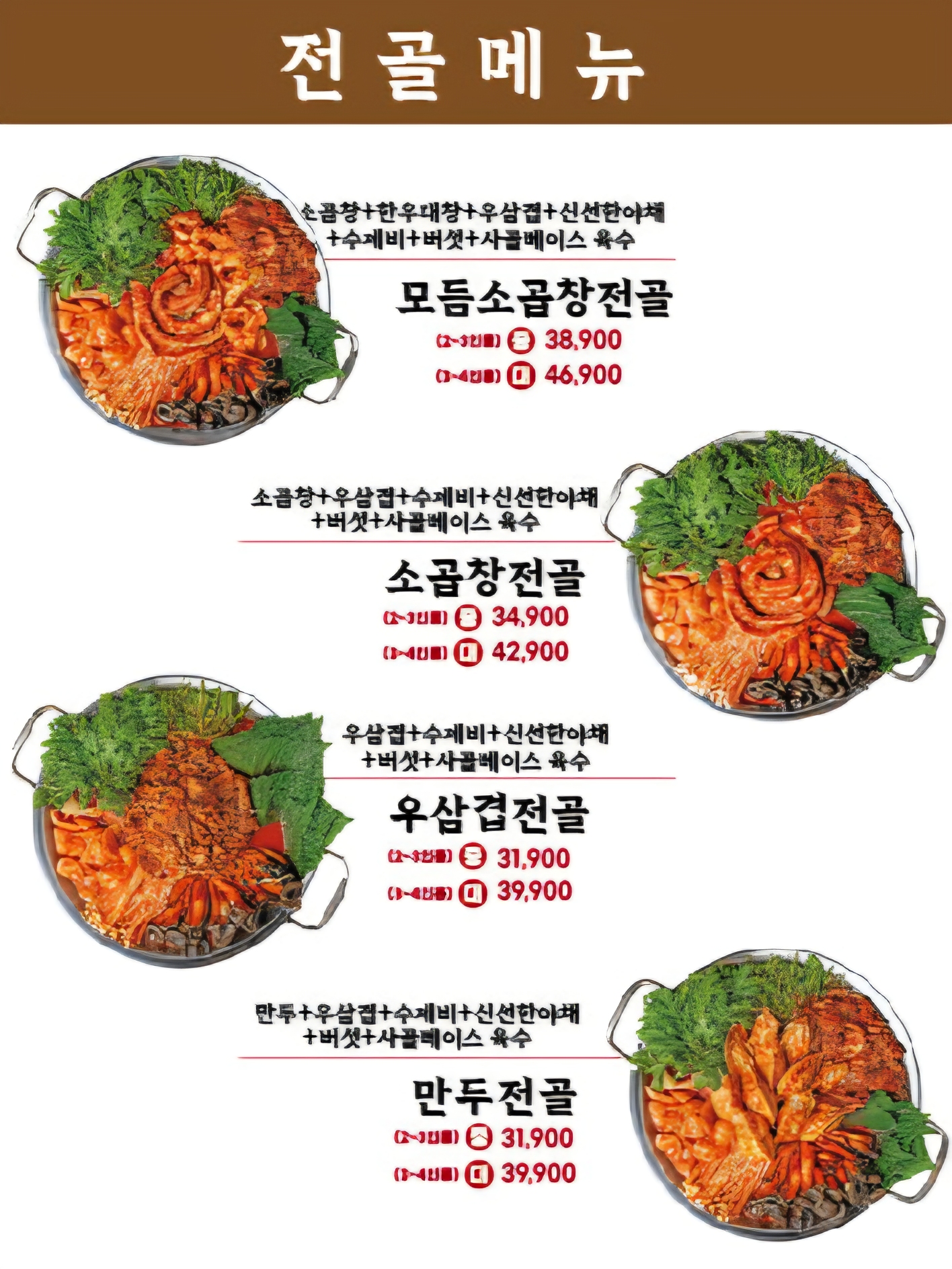 국민낙곱새 본점